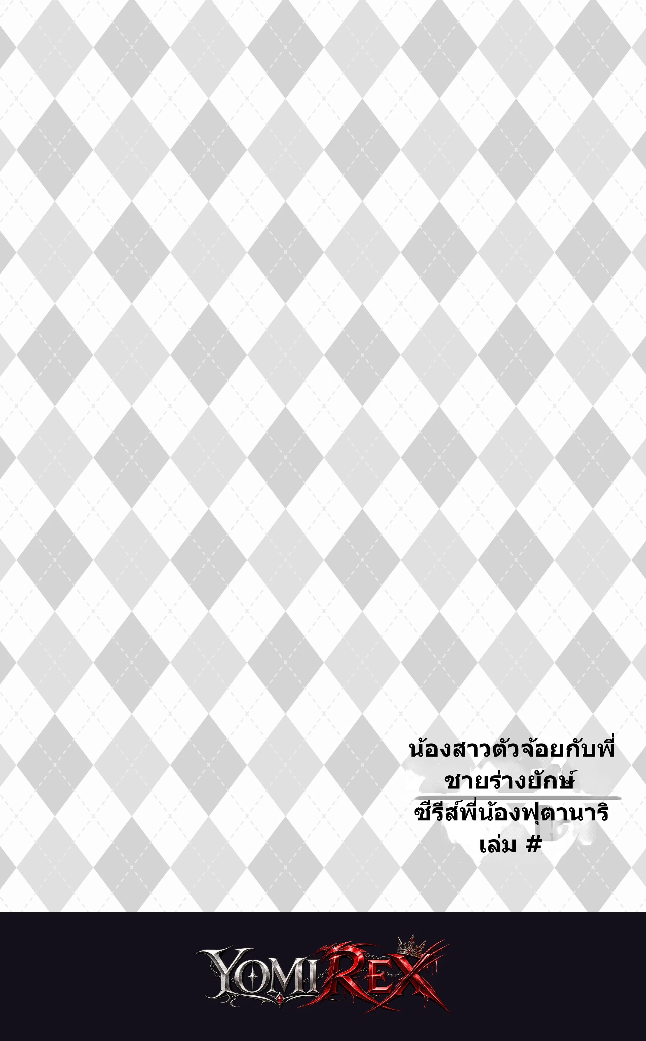 หน้า 3