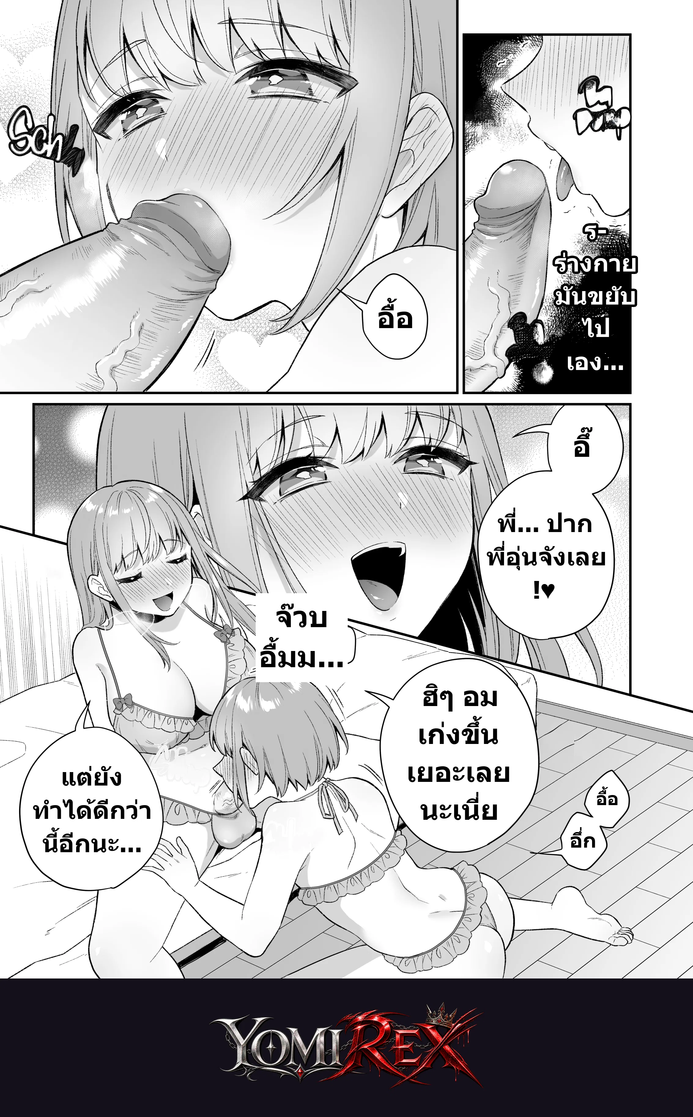 หน้า 8