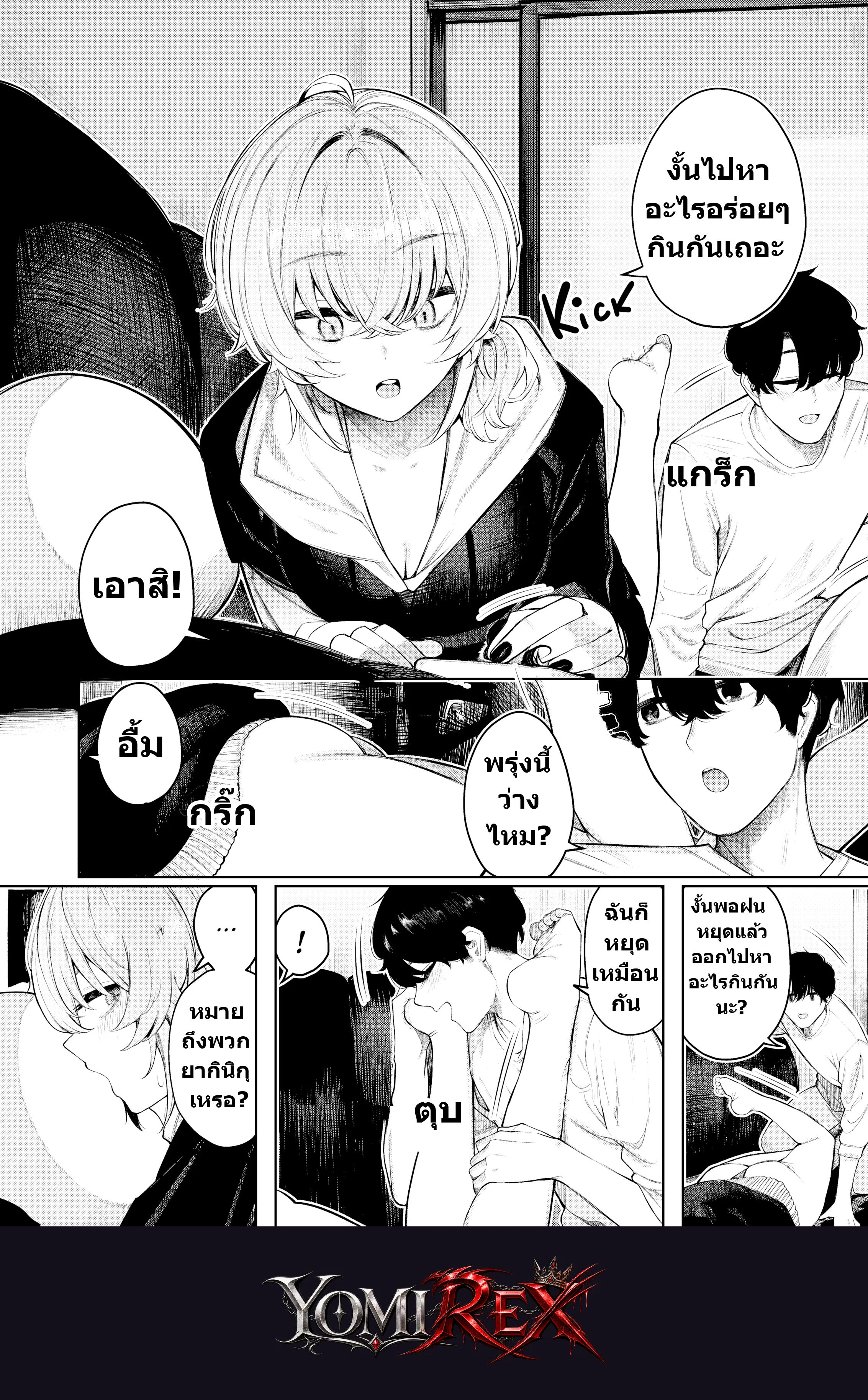 หน้า 7