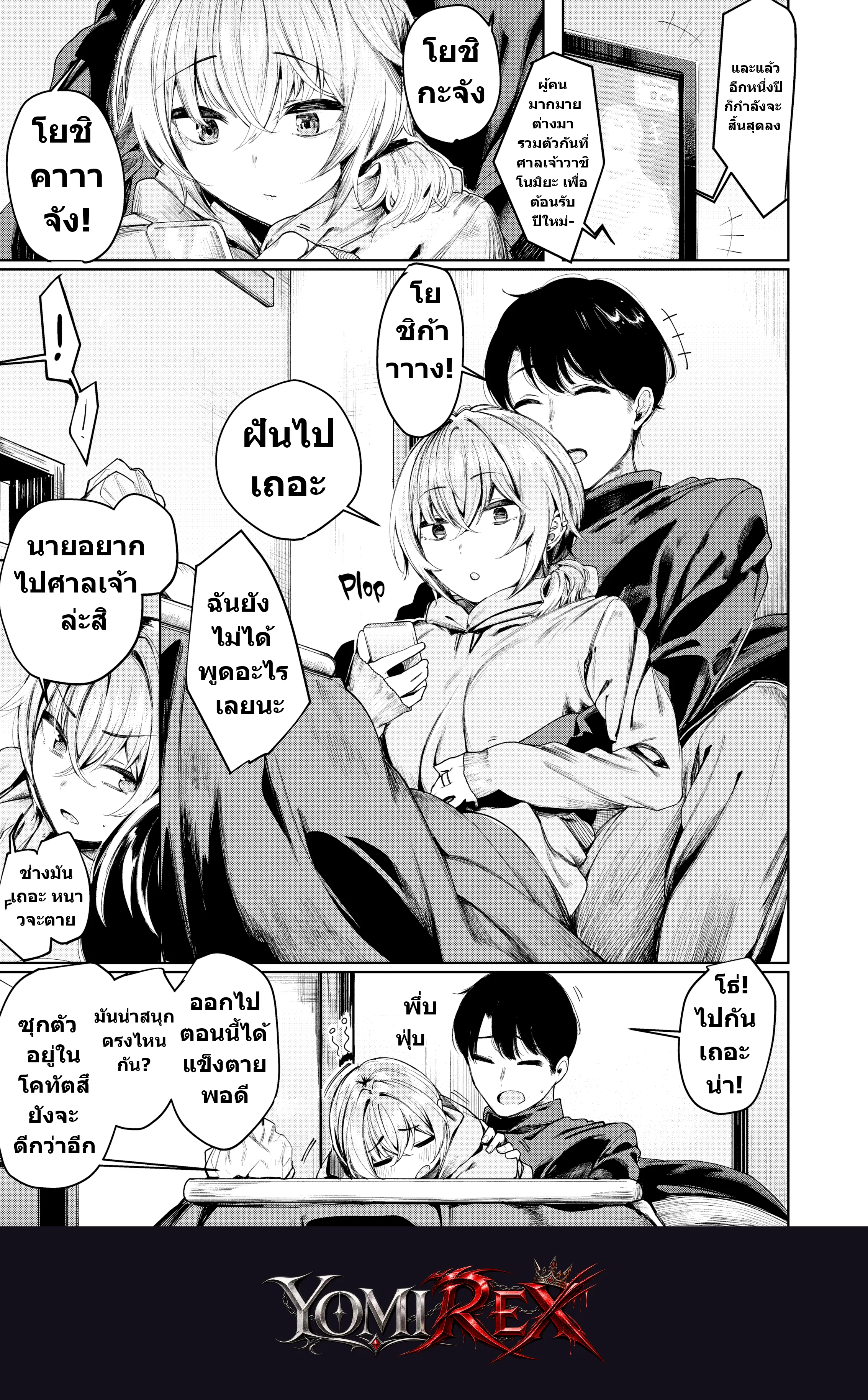 หน้า 2