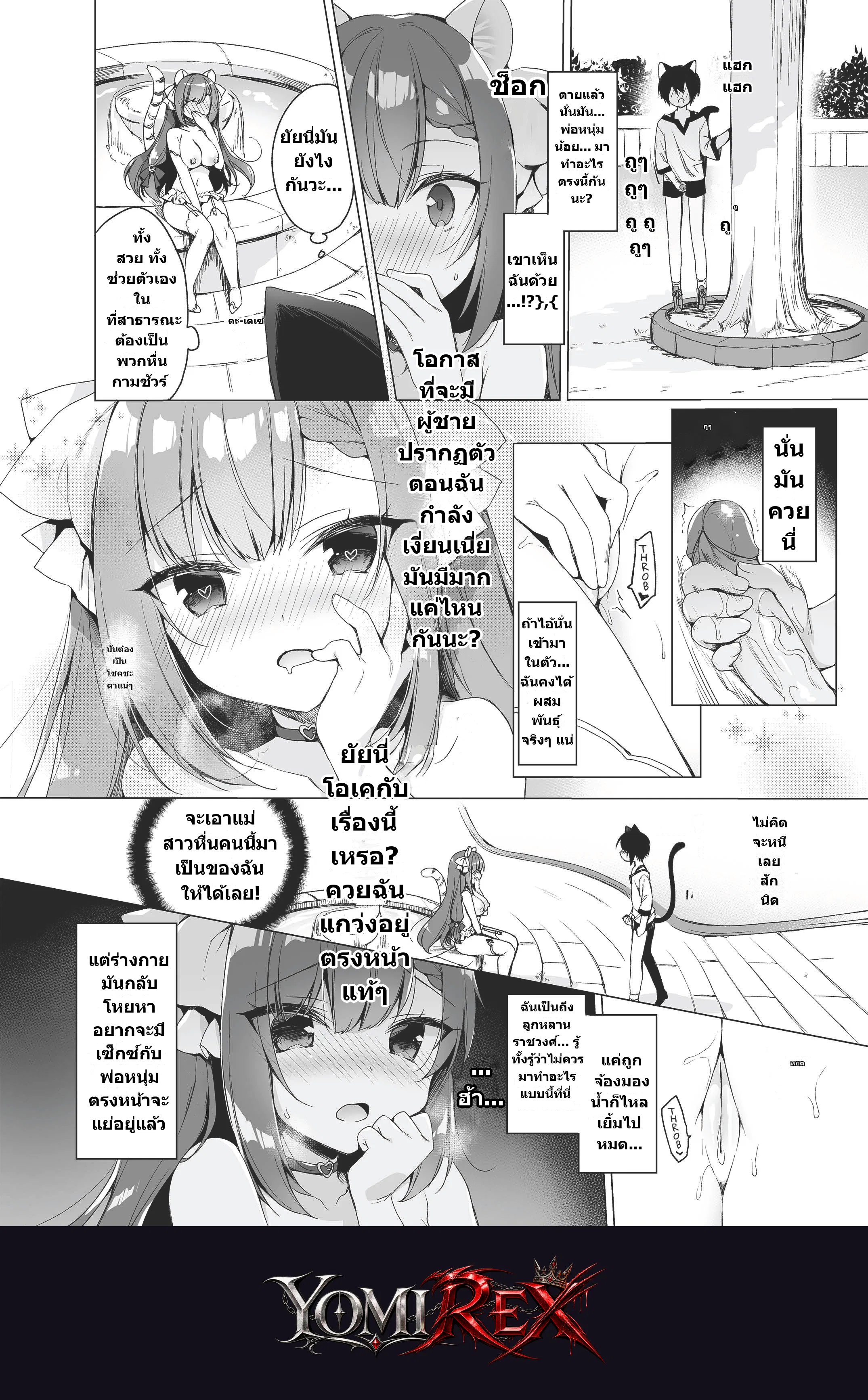 หน้า 10