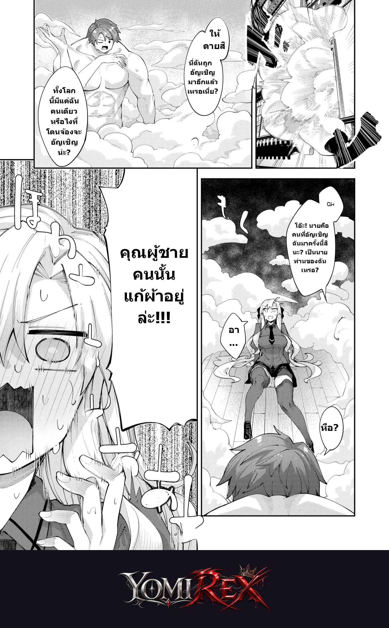 หน้า 3