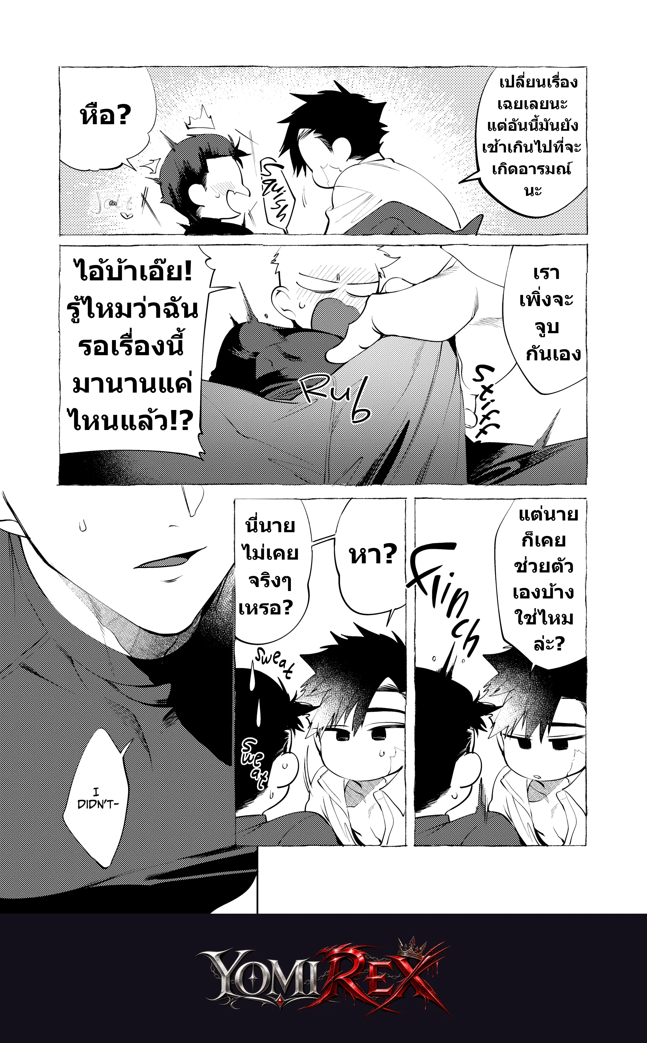 หน้า 23