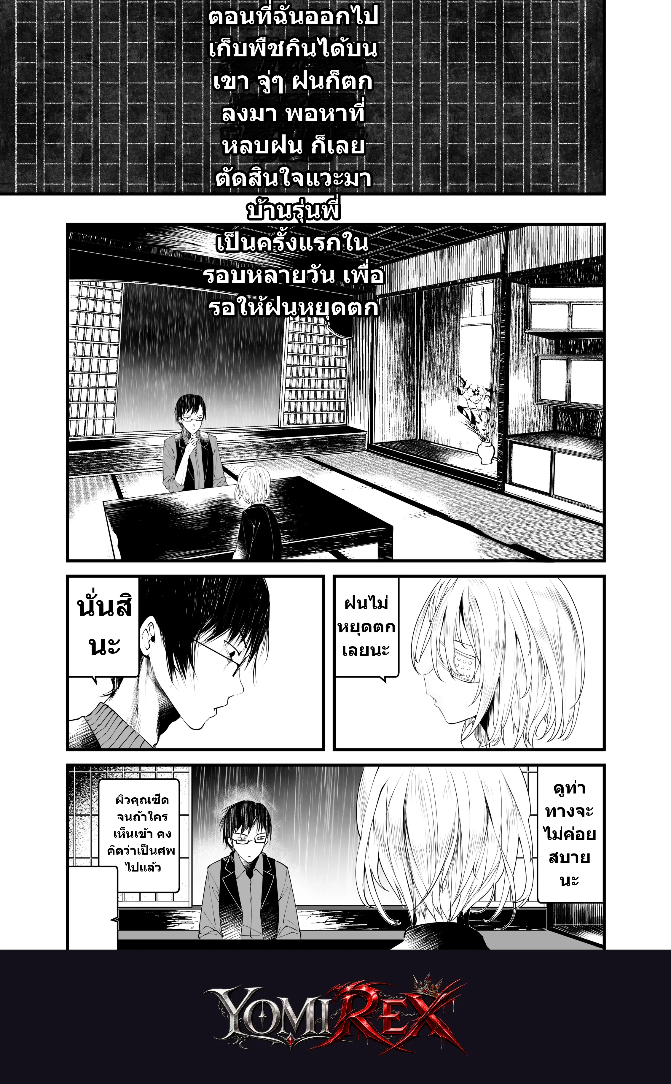หน้า 2