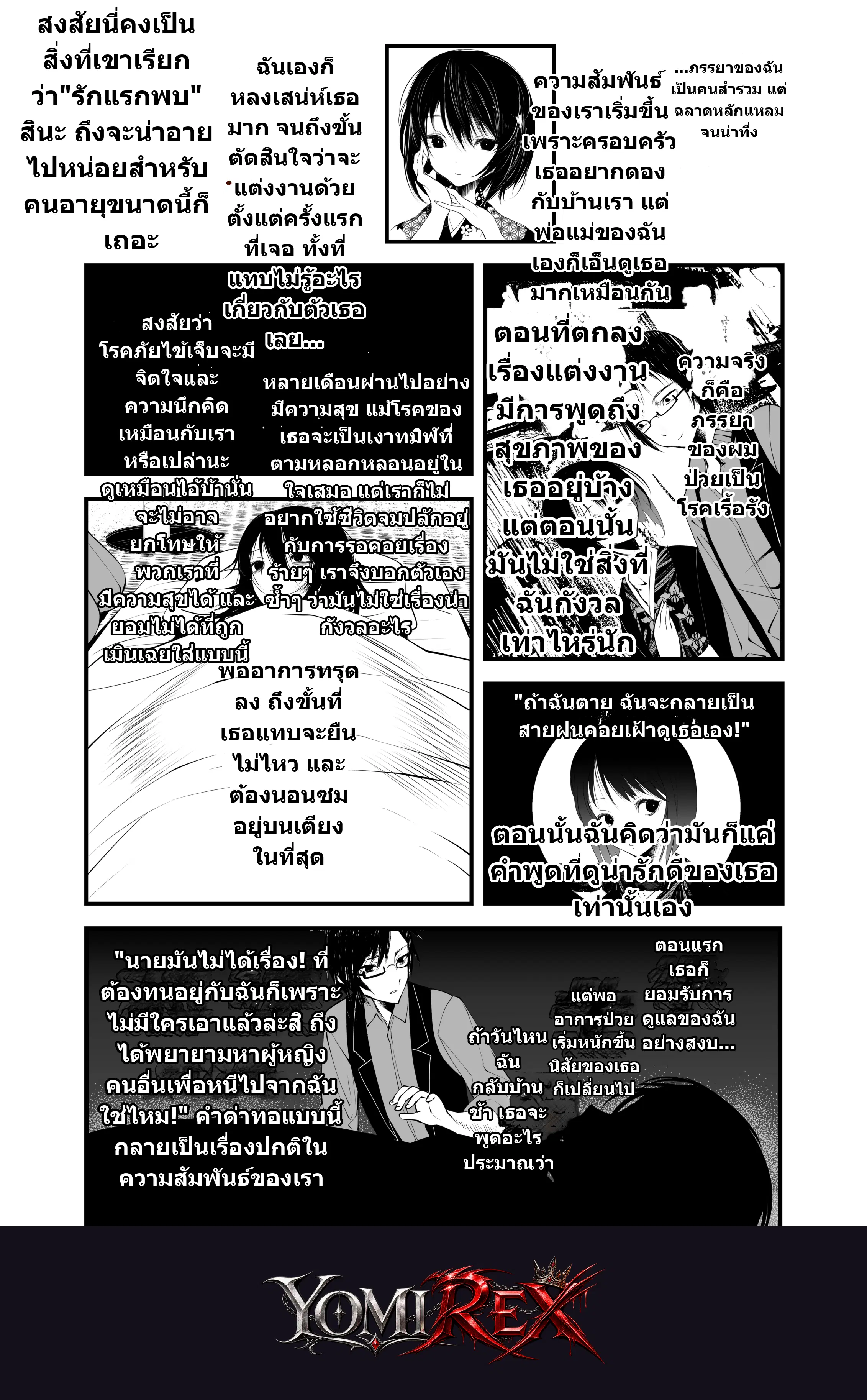 หน้า 3