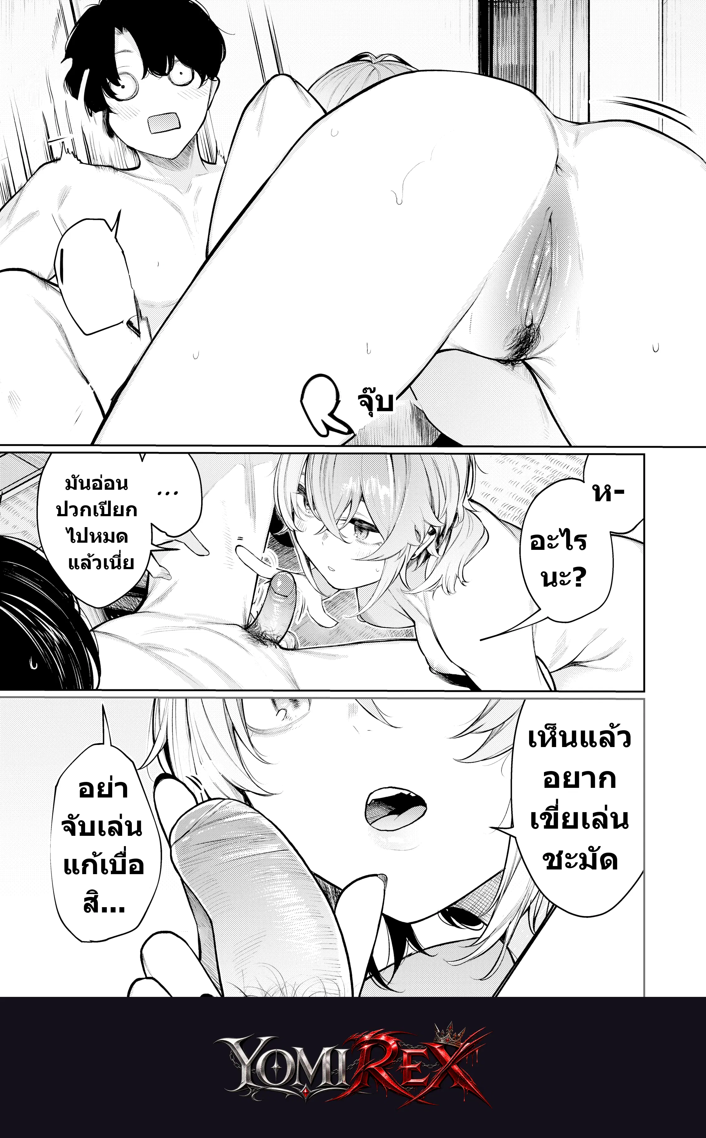 หน้า 8
