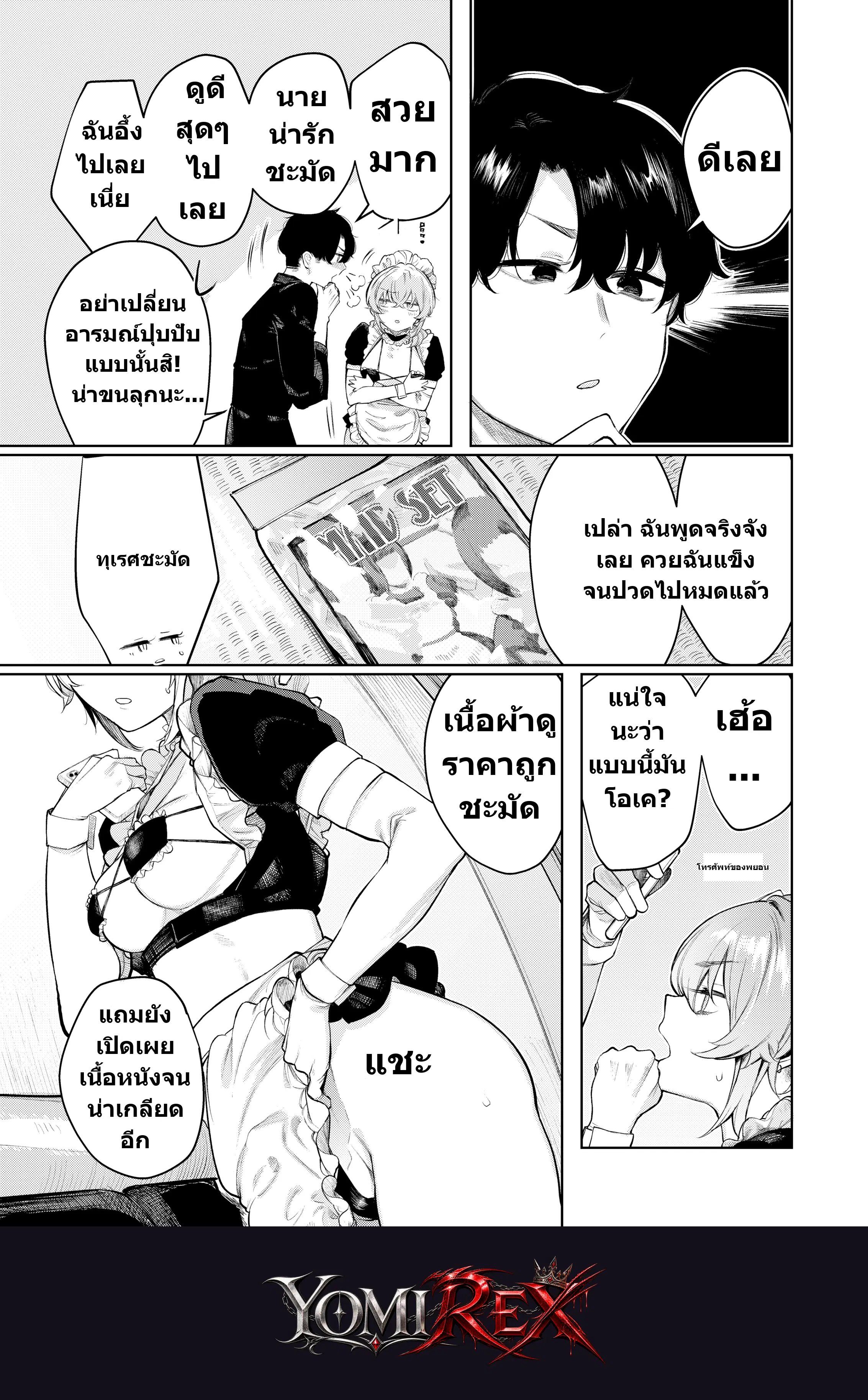 หน้า 8