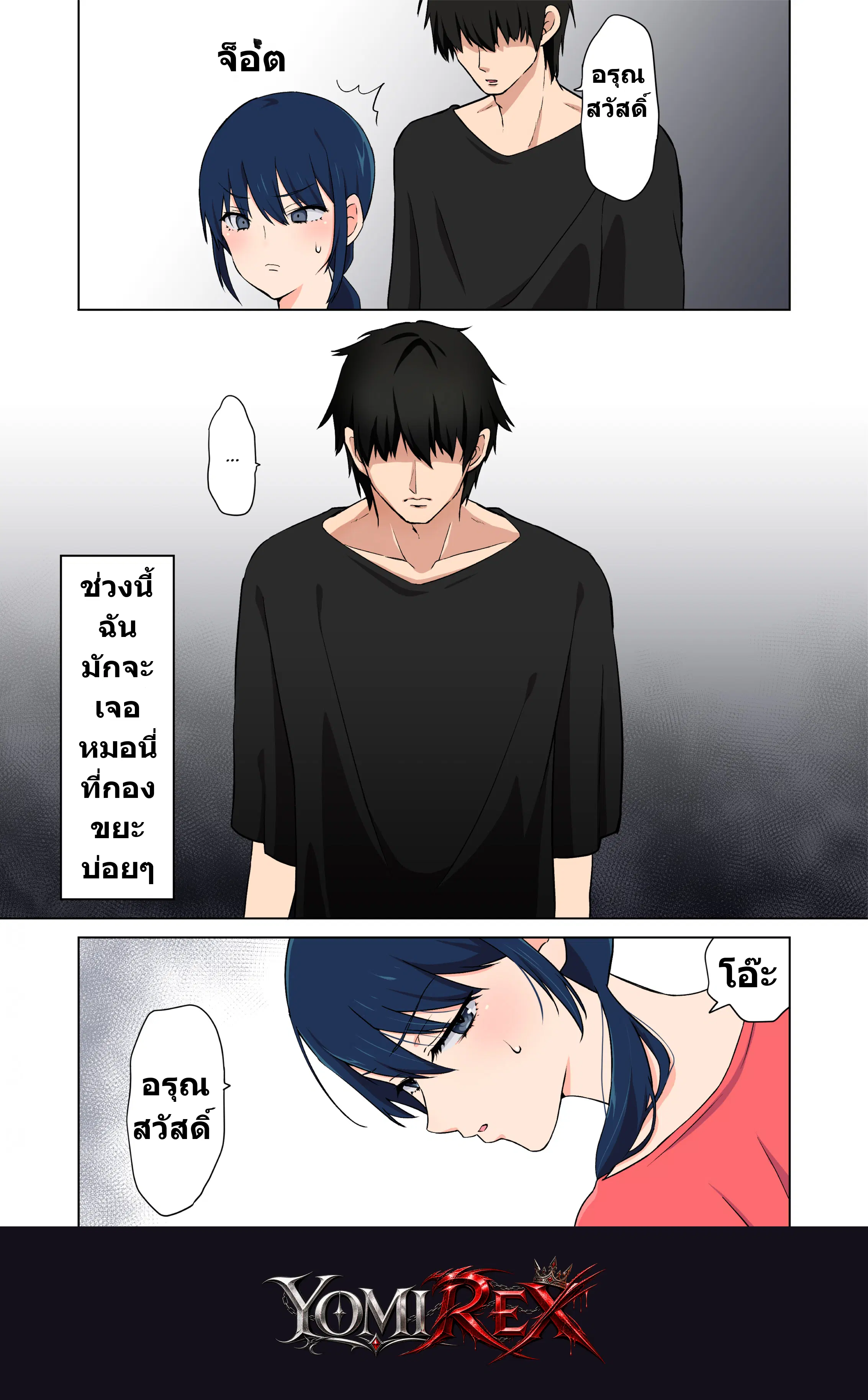 หน้า 3