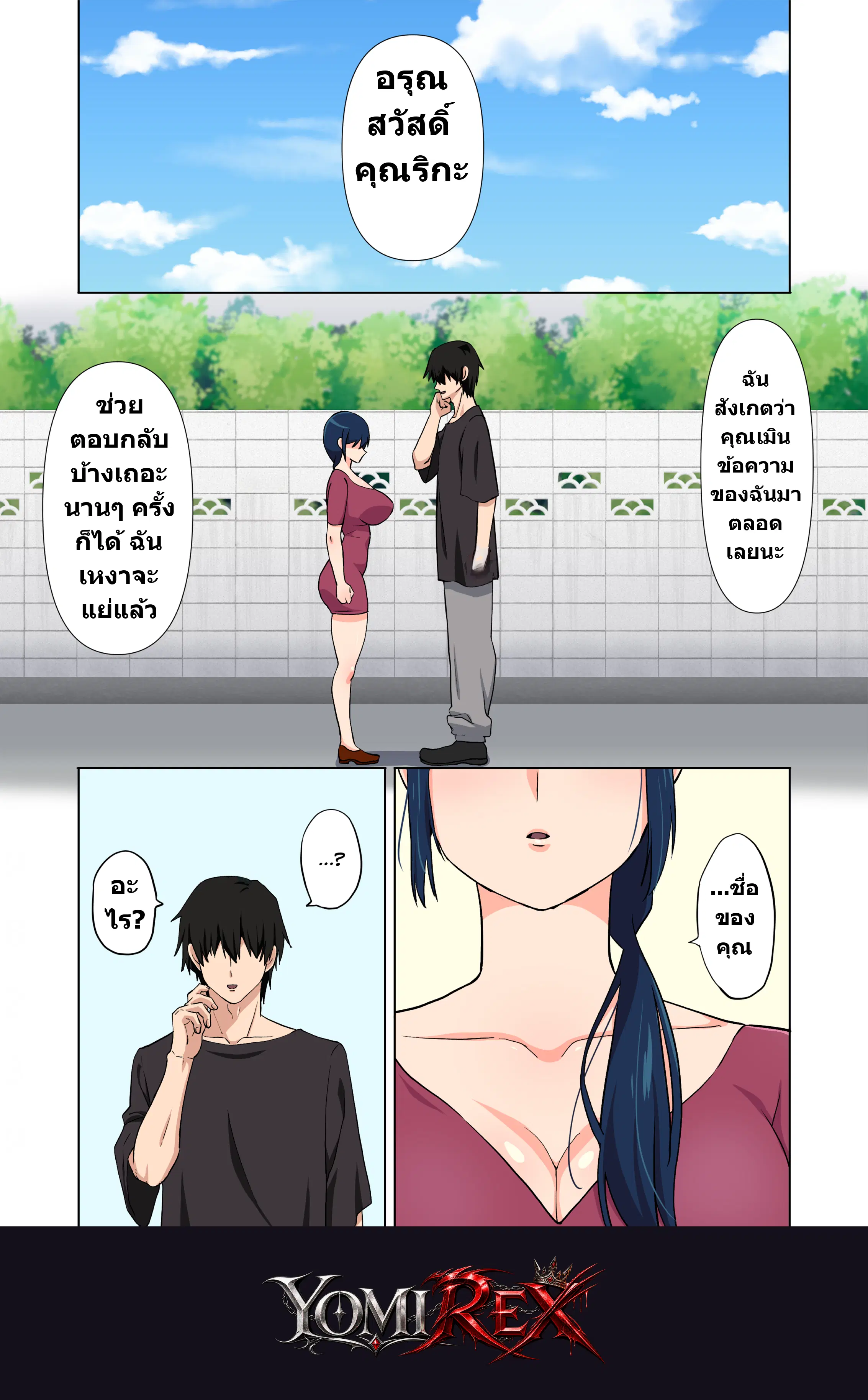 หน้า 52