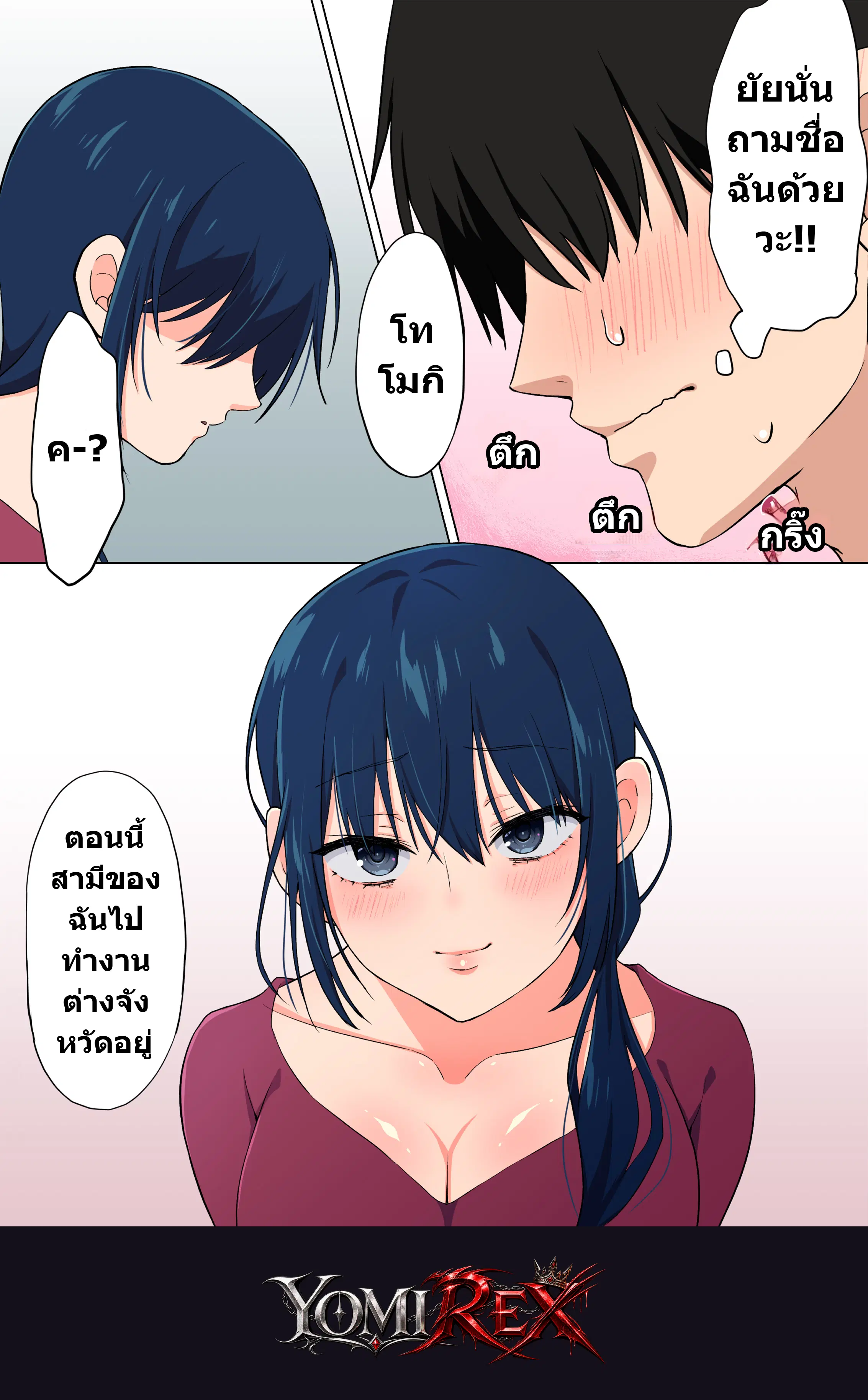 หน้า 54