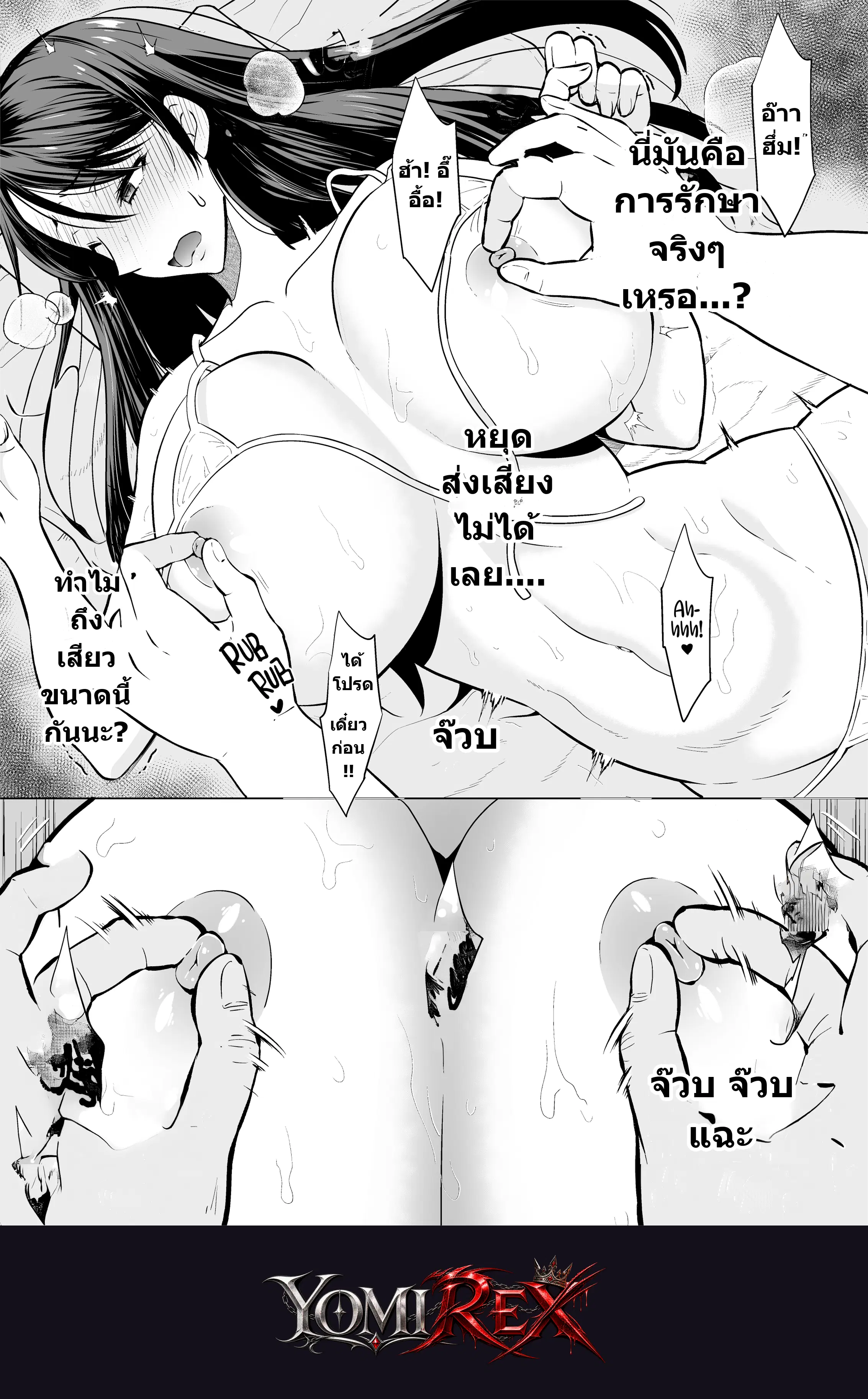 หน้า 8