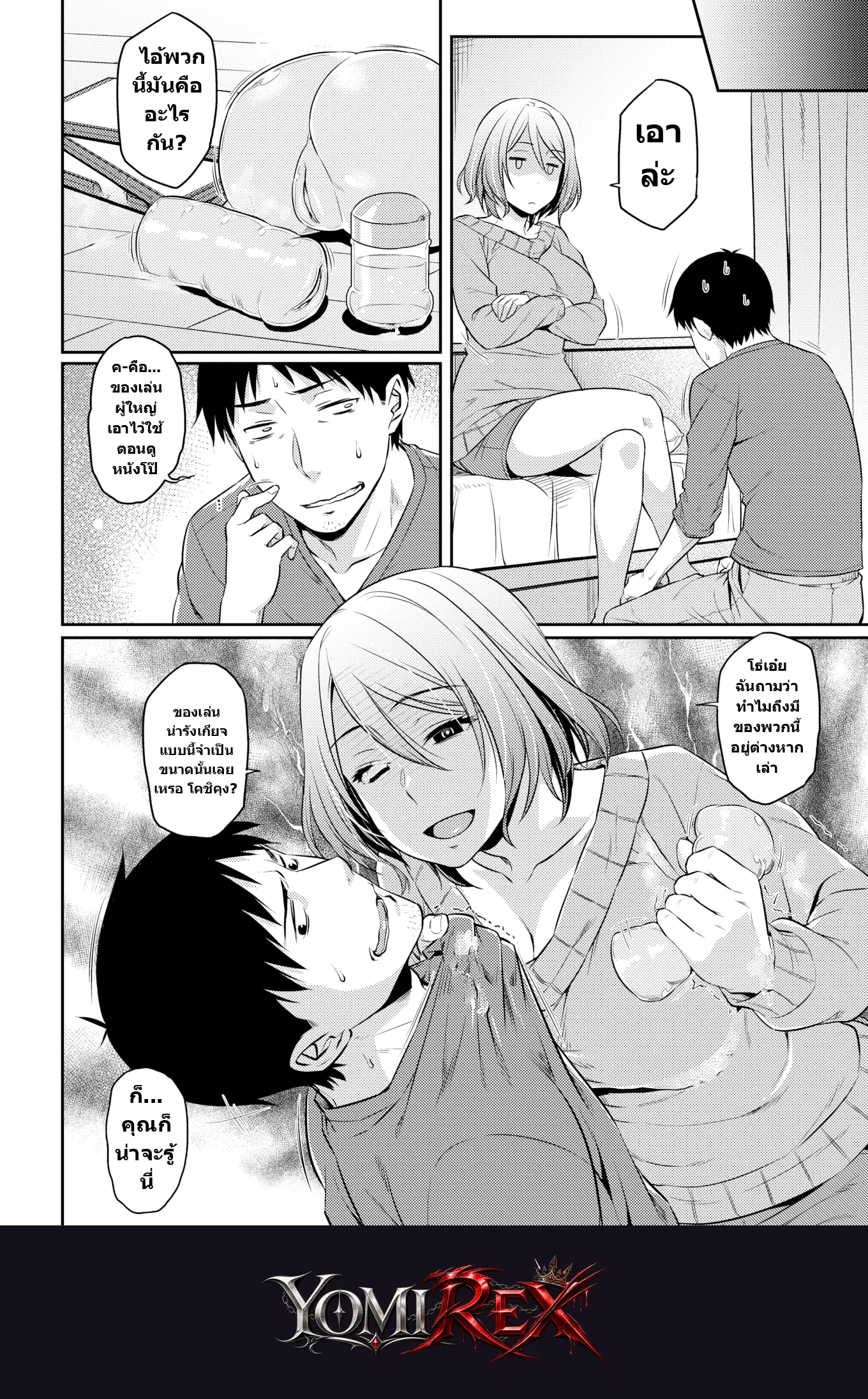 หน้า 2