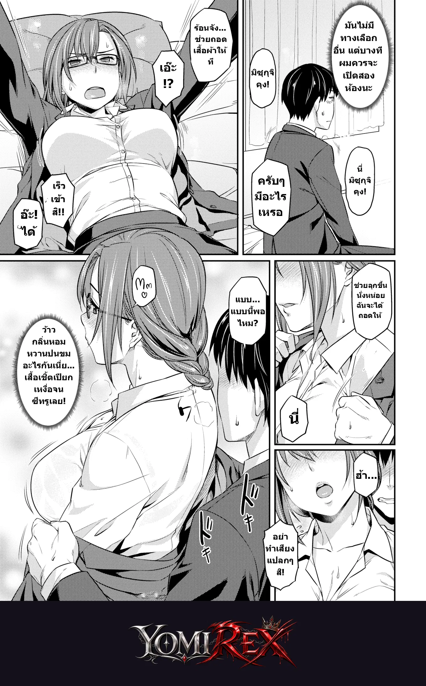 หน้า 5