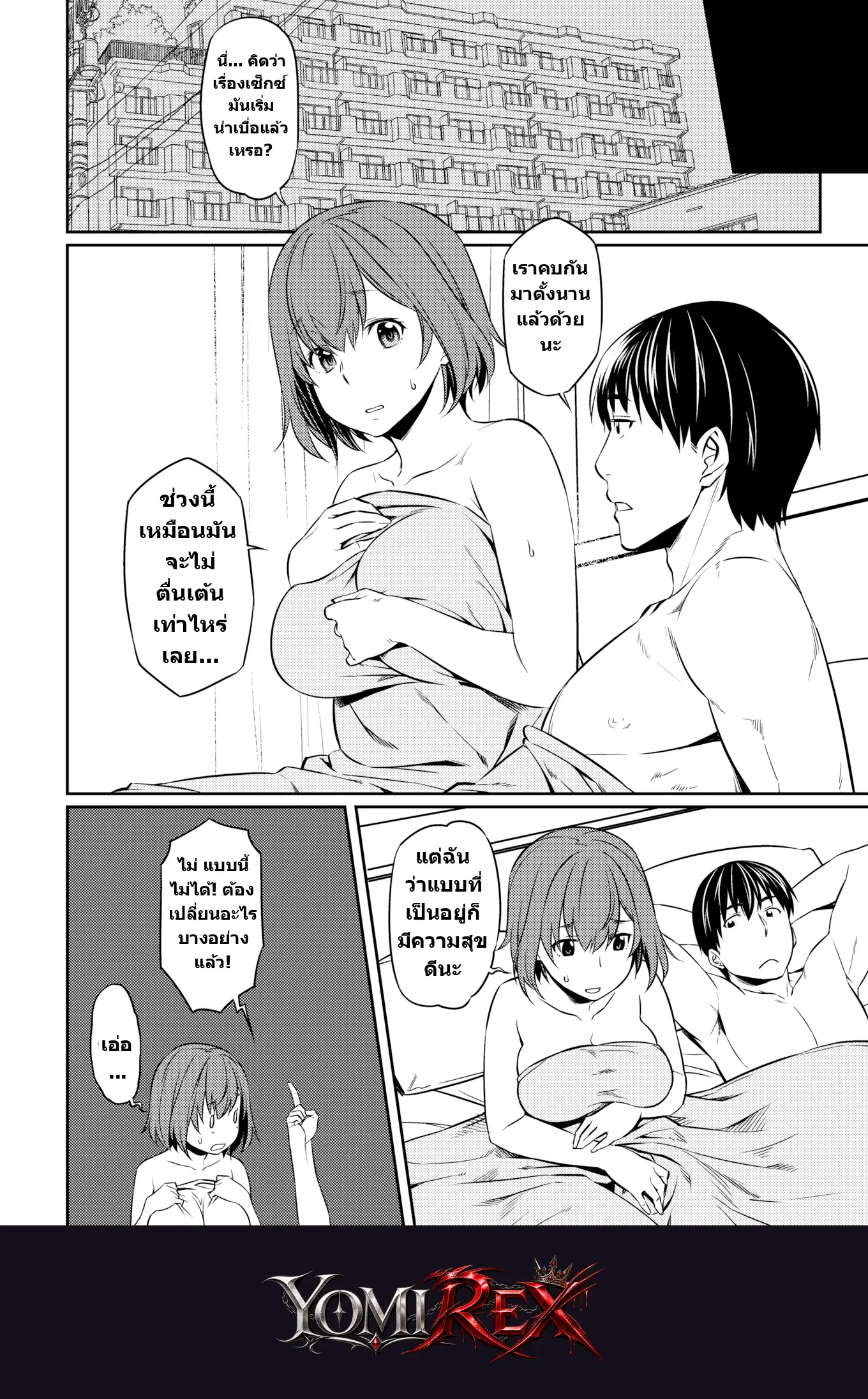 หน้า 2