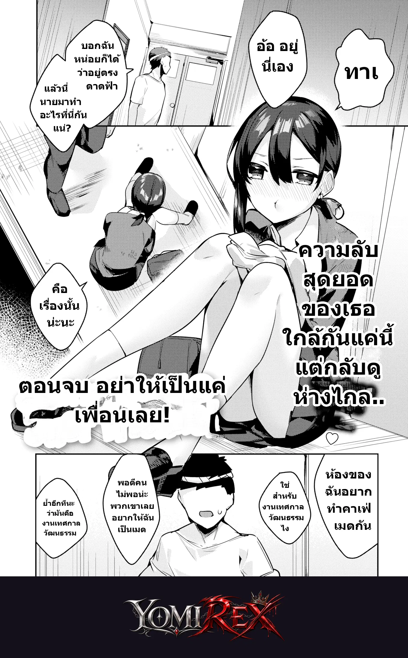 หน้า 2