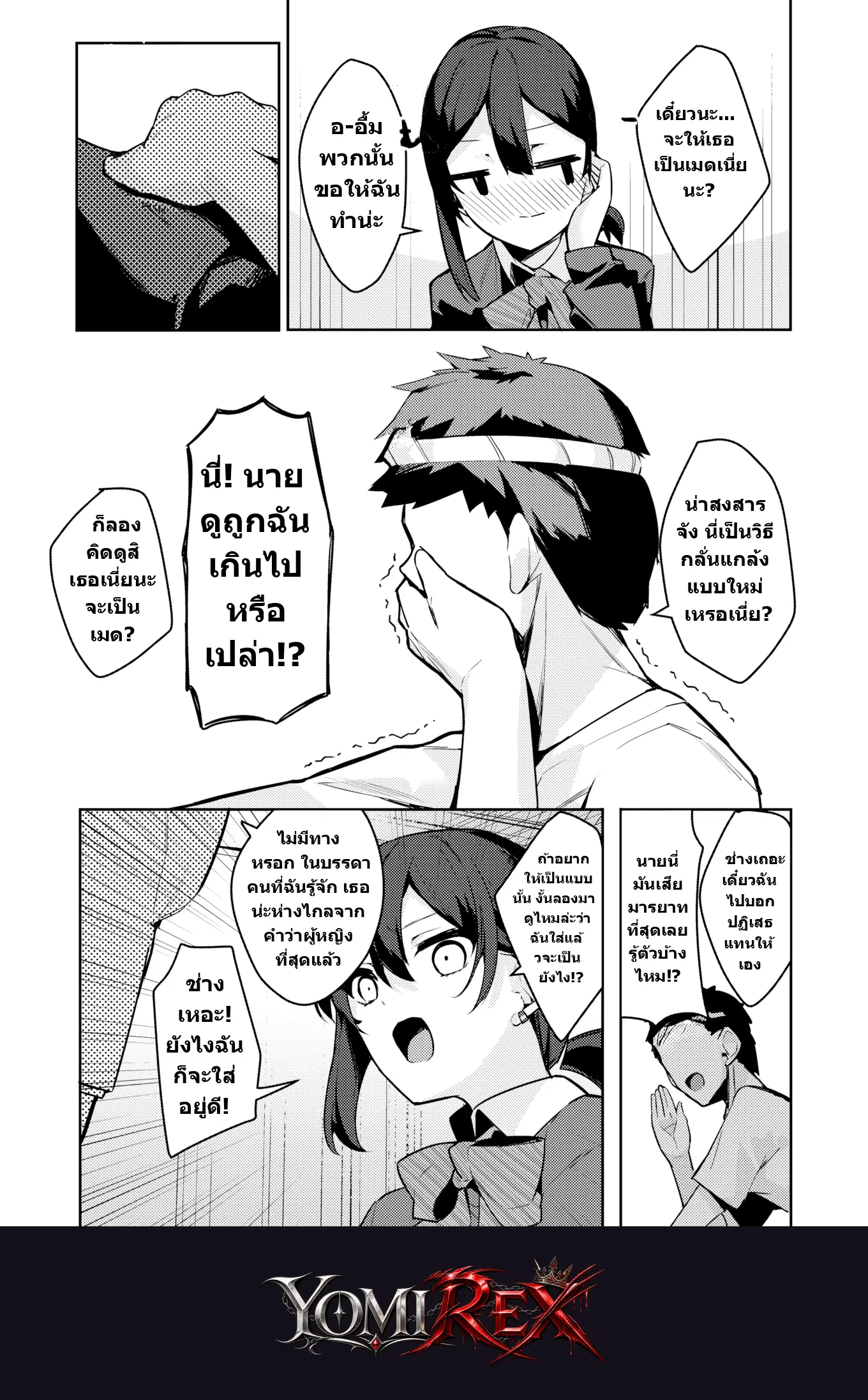 หน้า 3