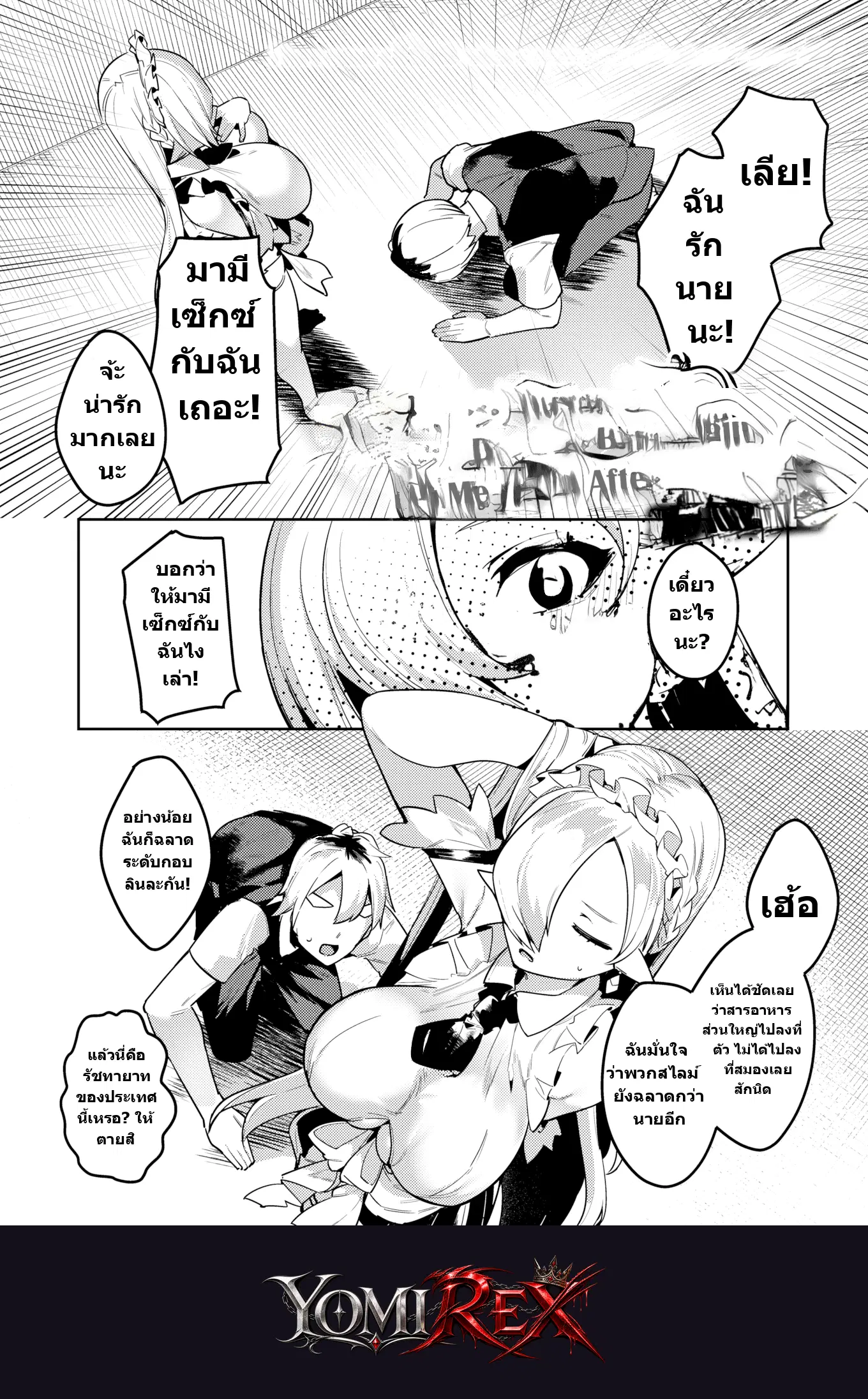 หน้า 2