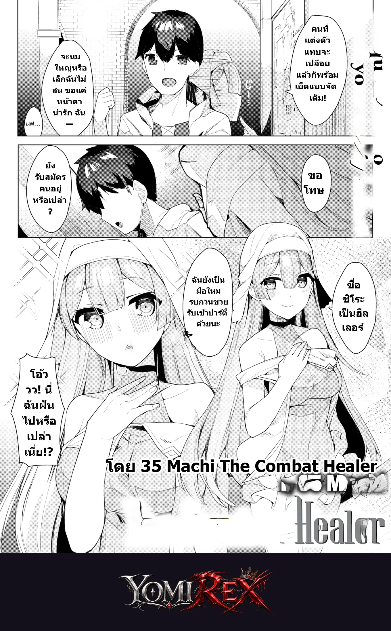 หน้า 2