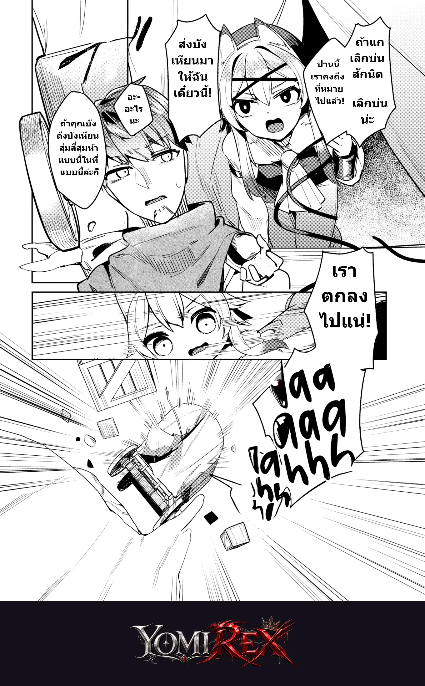 หน้า 3