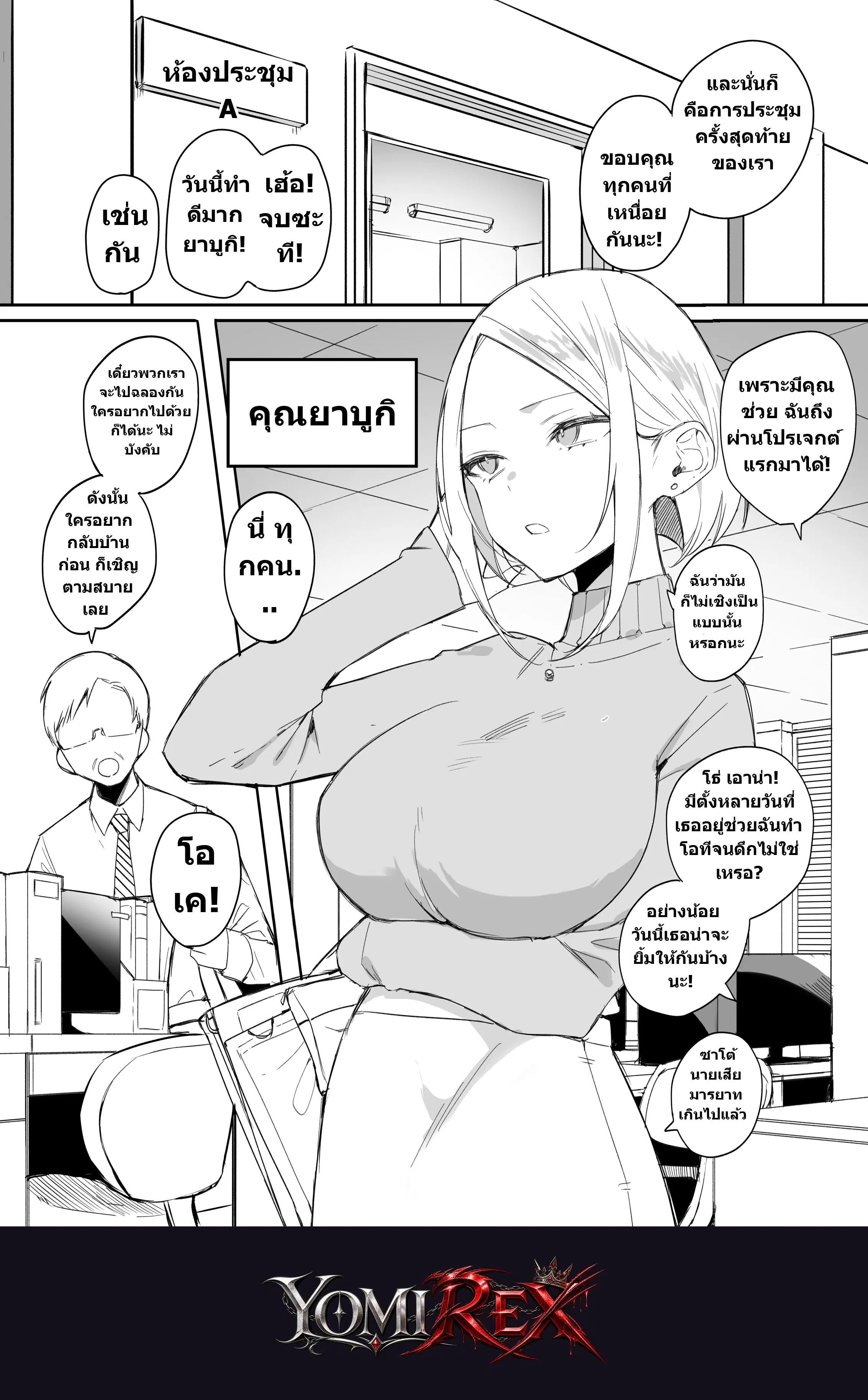 หน้า 2