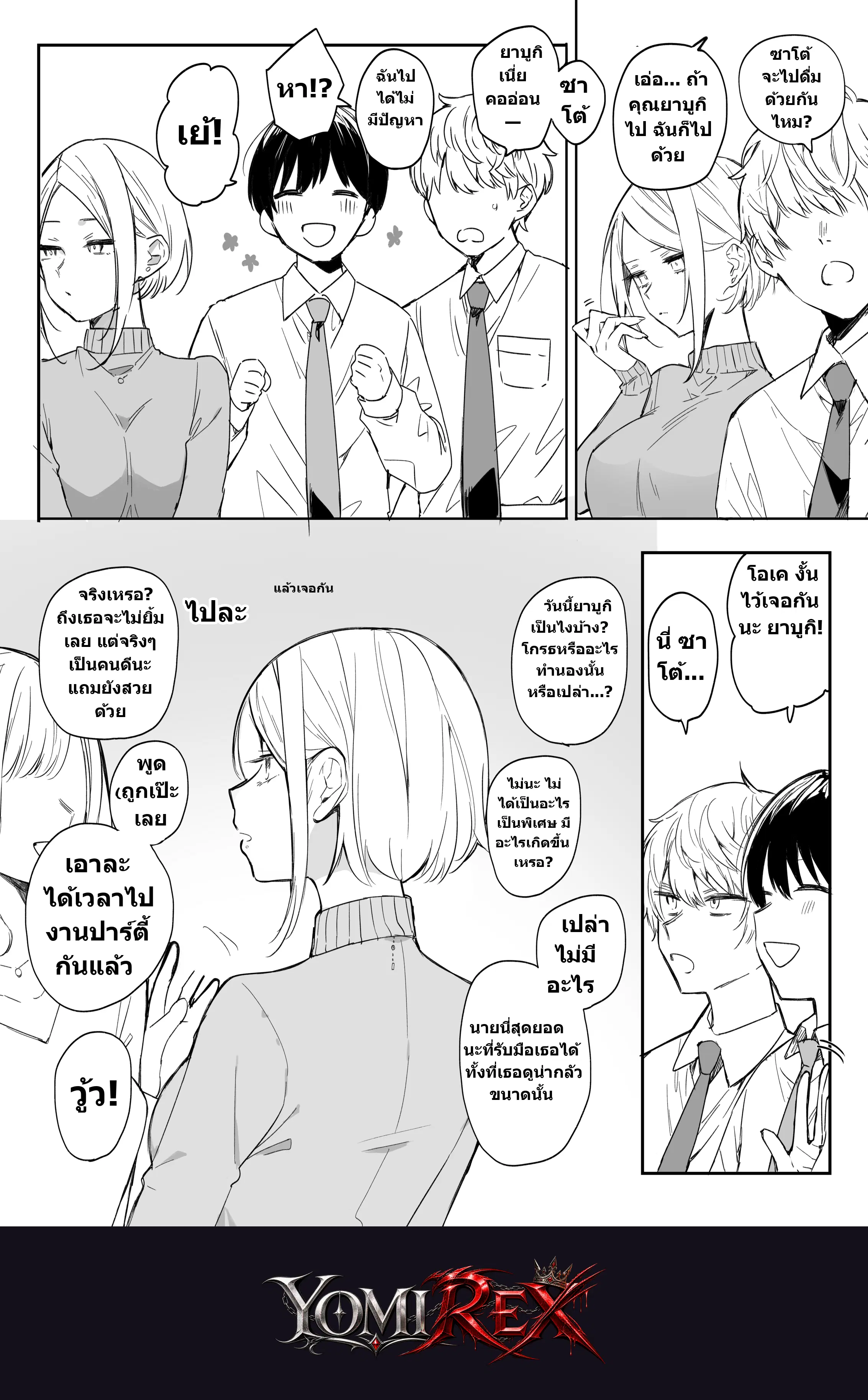 หน้า 3
