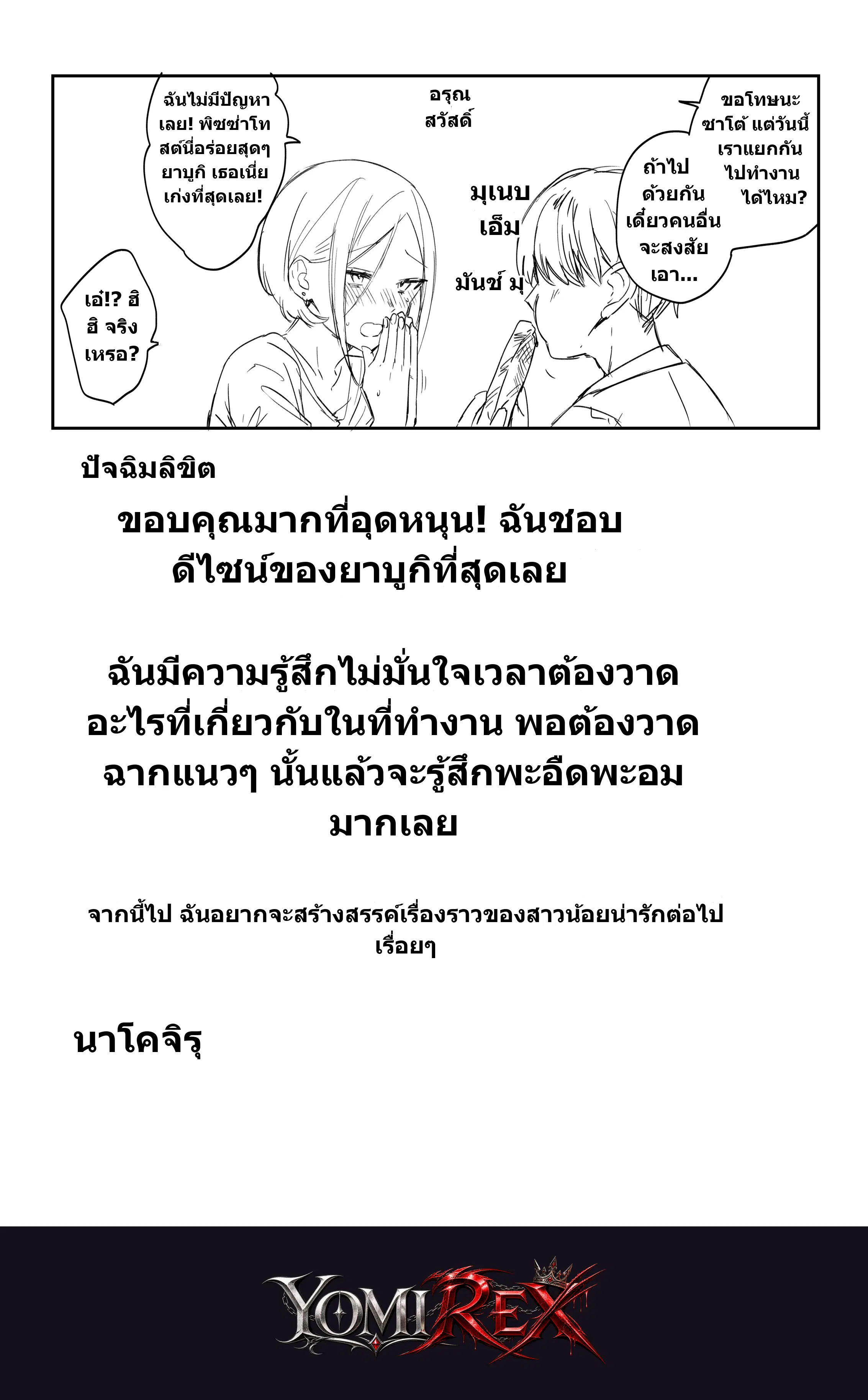 หน้า 28