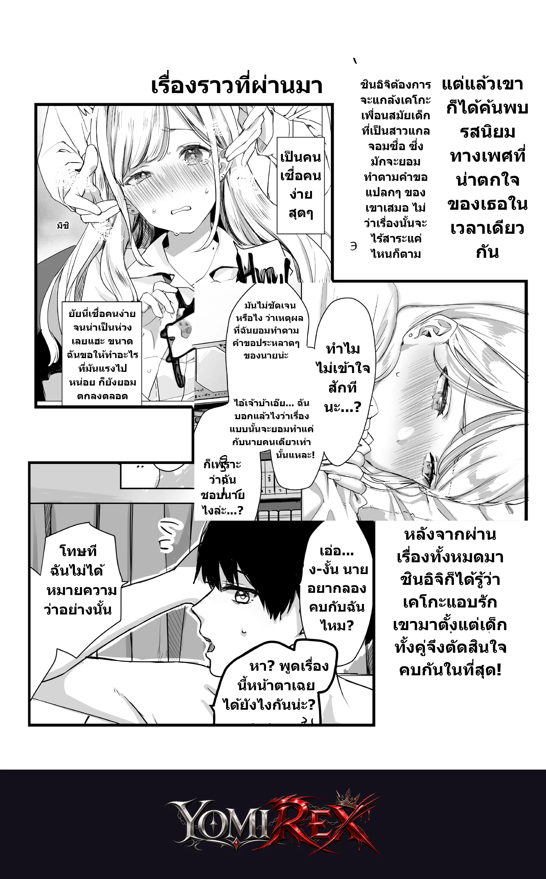 หน้า 2
