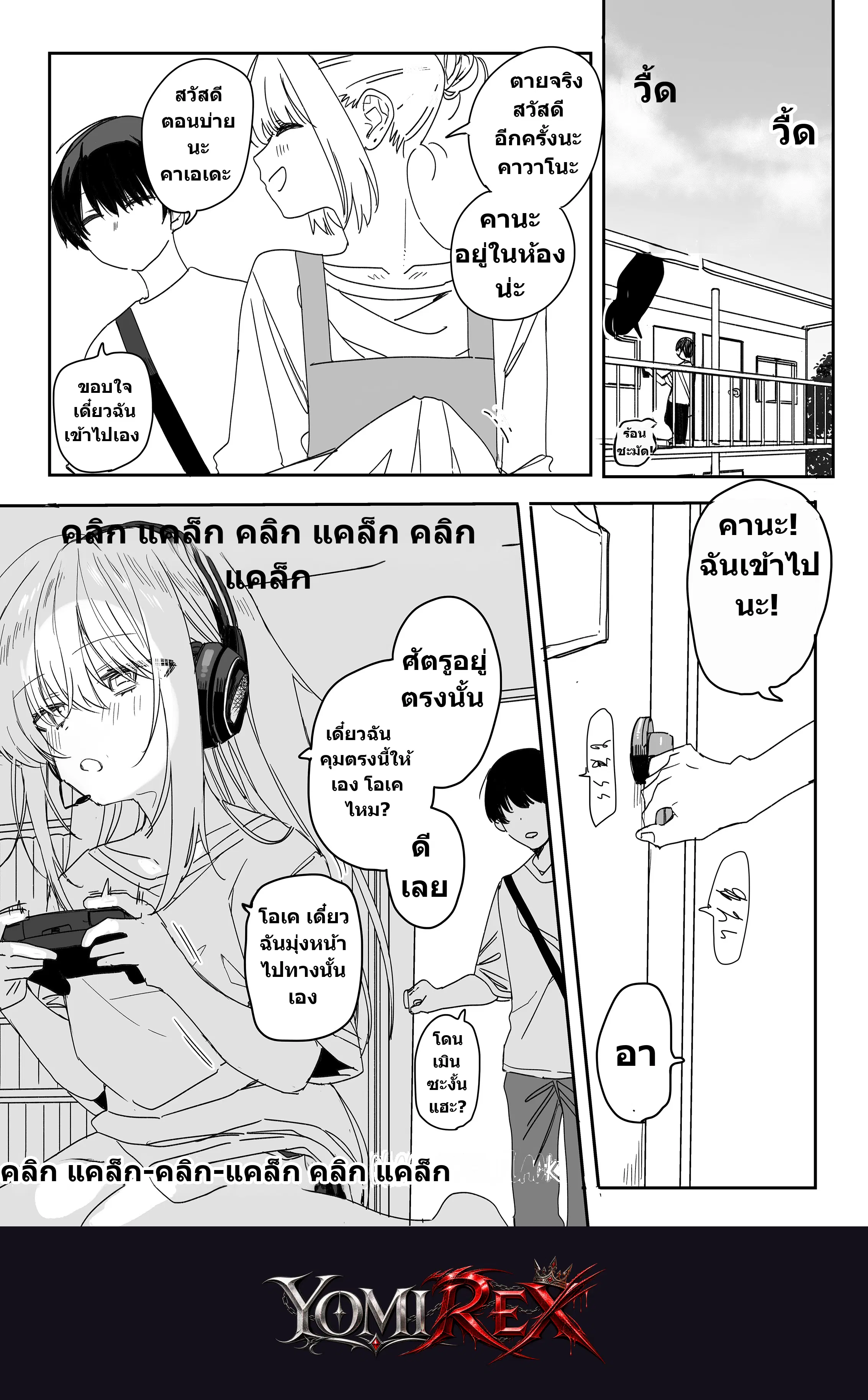 หน้า 3