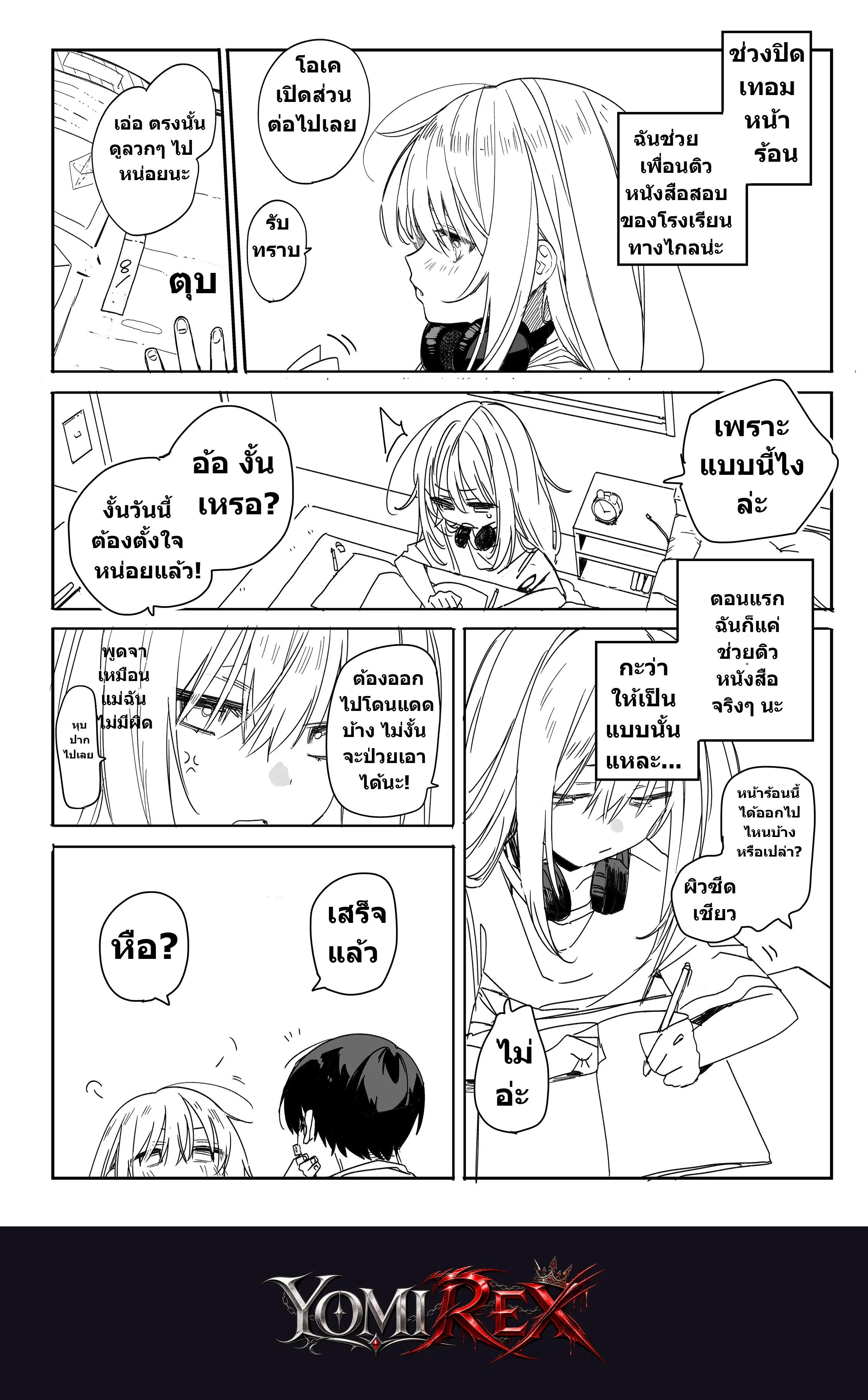 หน้า 5