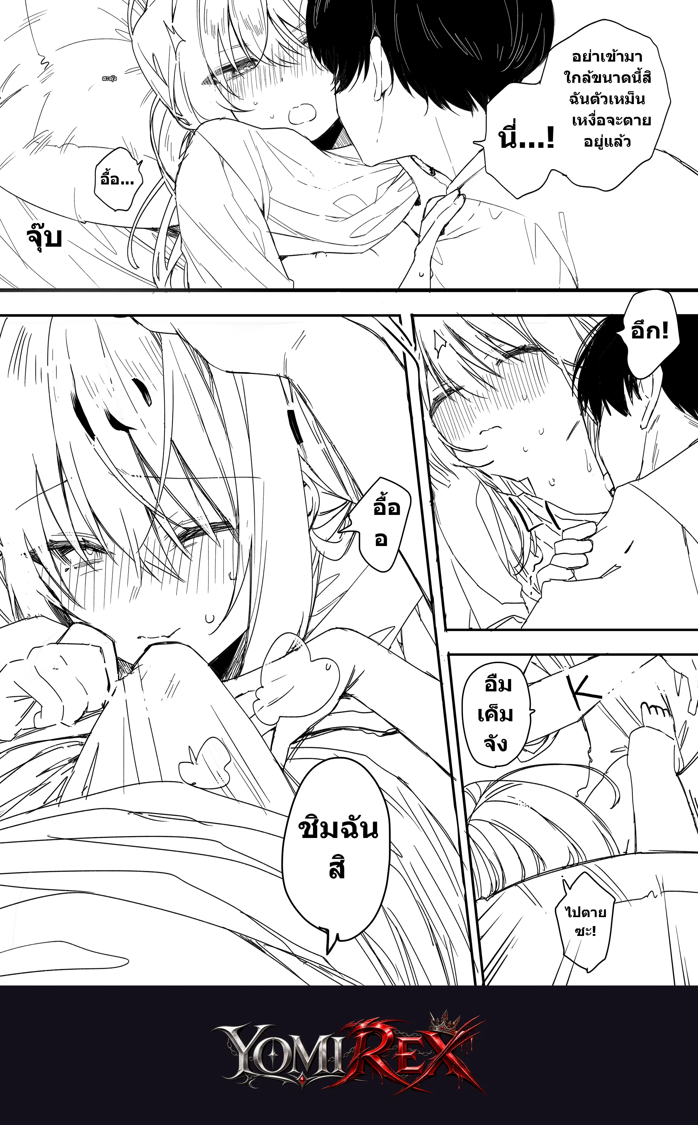 หน้า 8