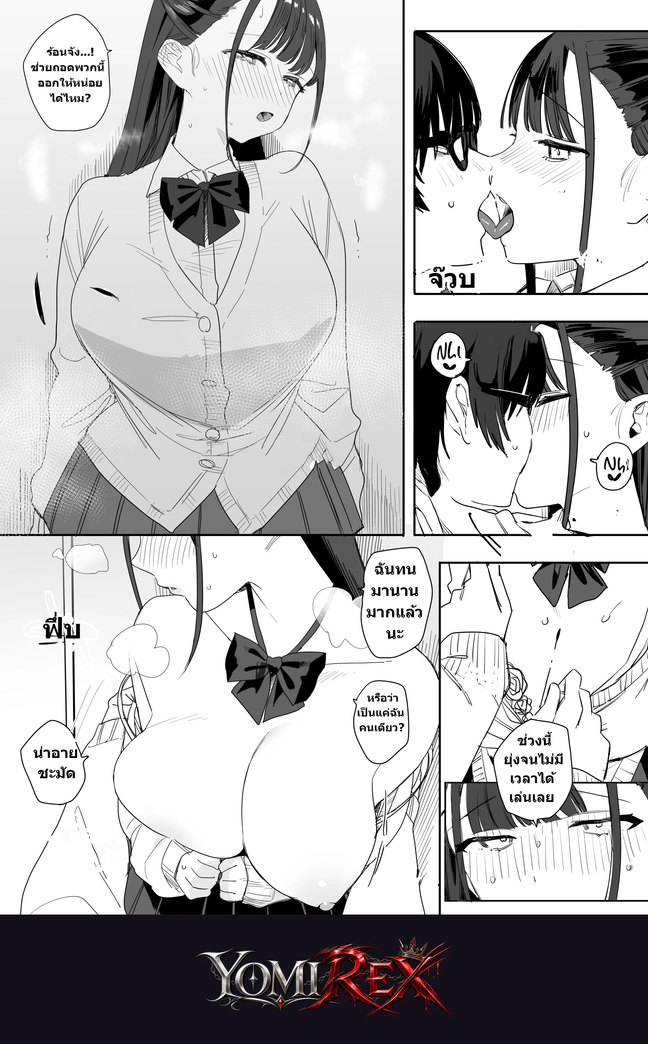 หน้า 8