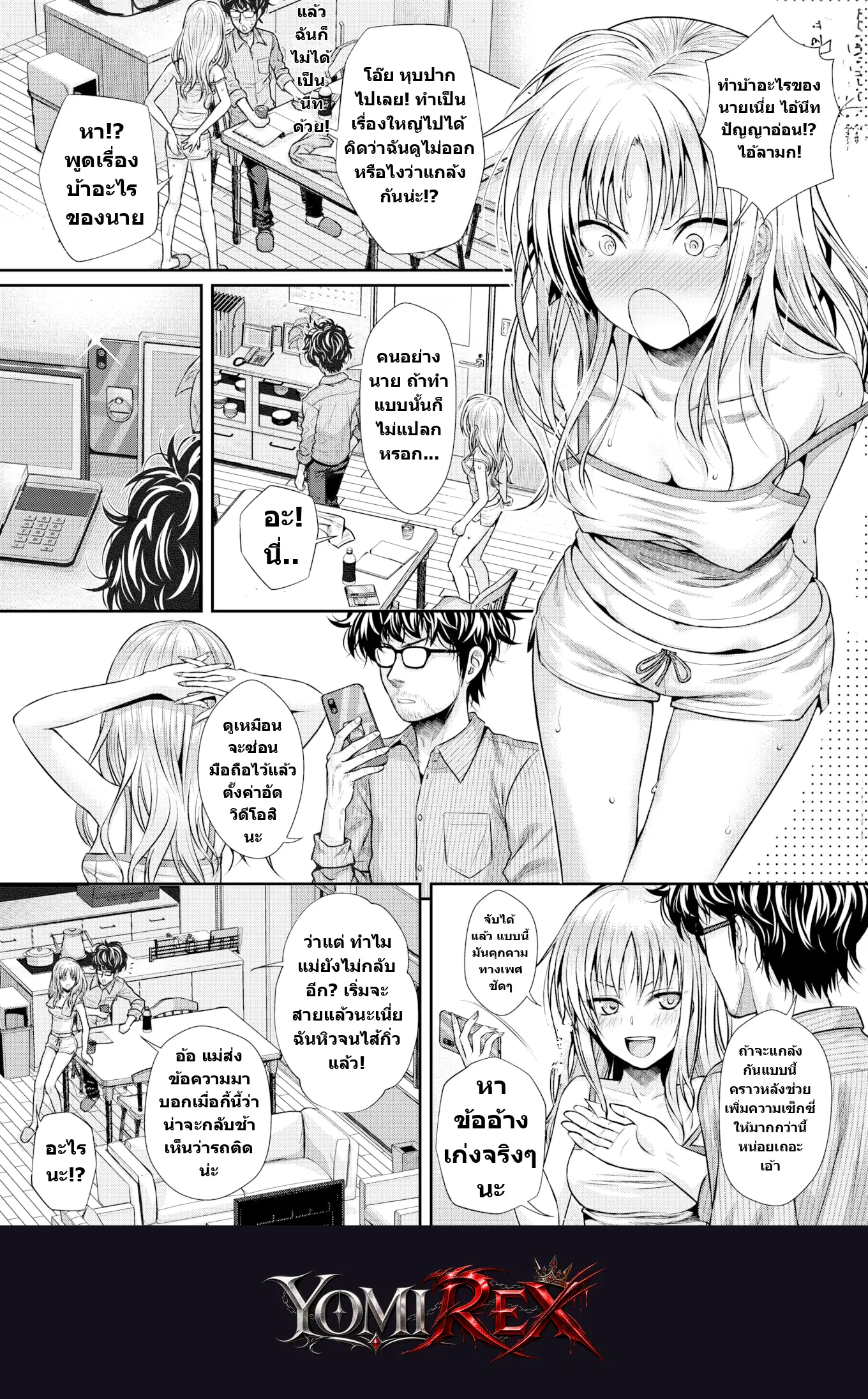 หน้า 3