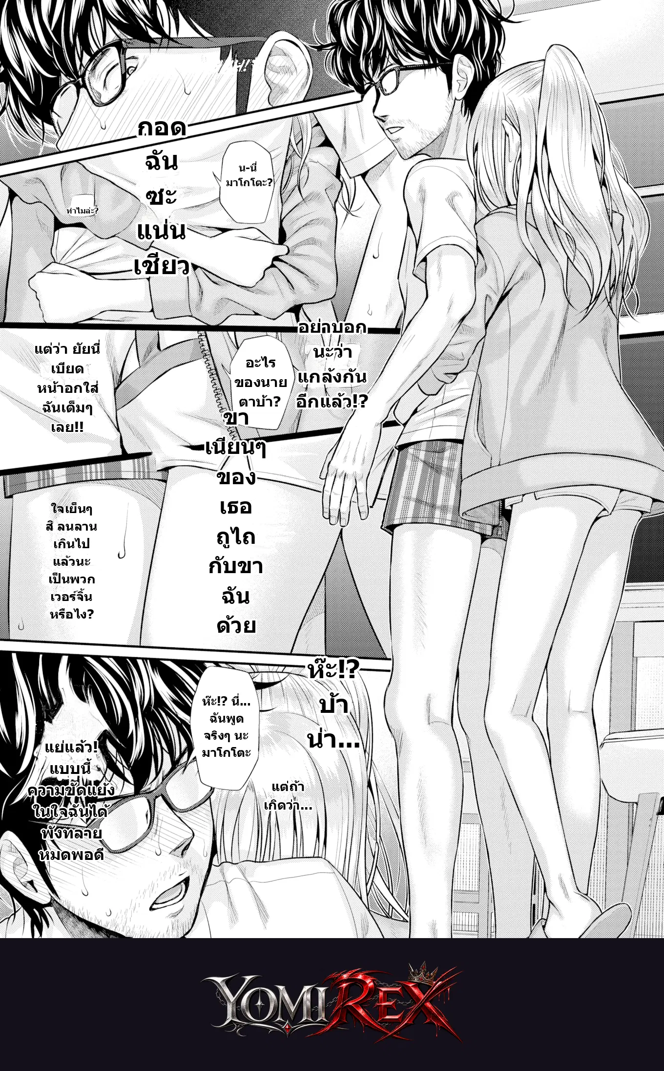 หน้า 23
