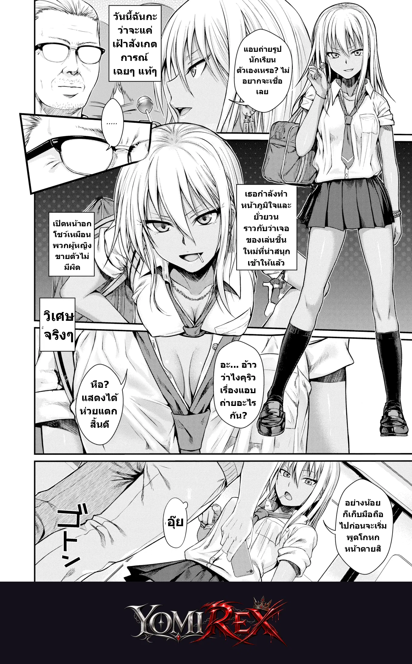 หน้า 6