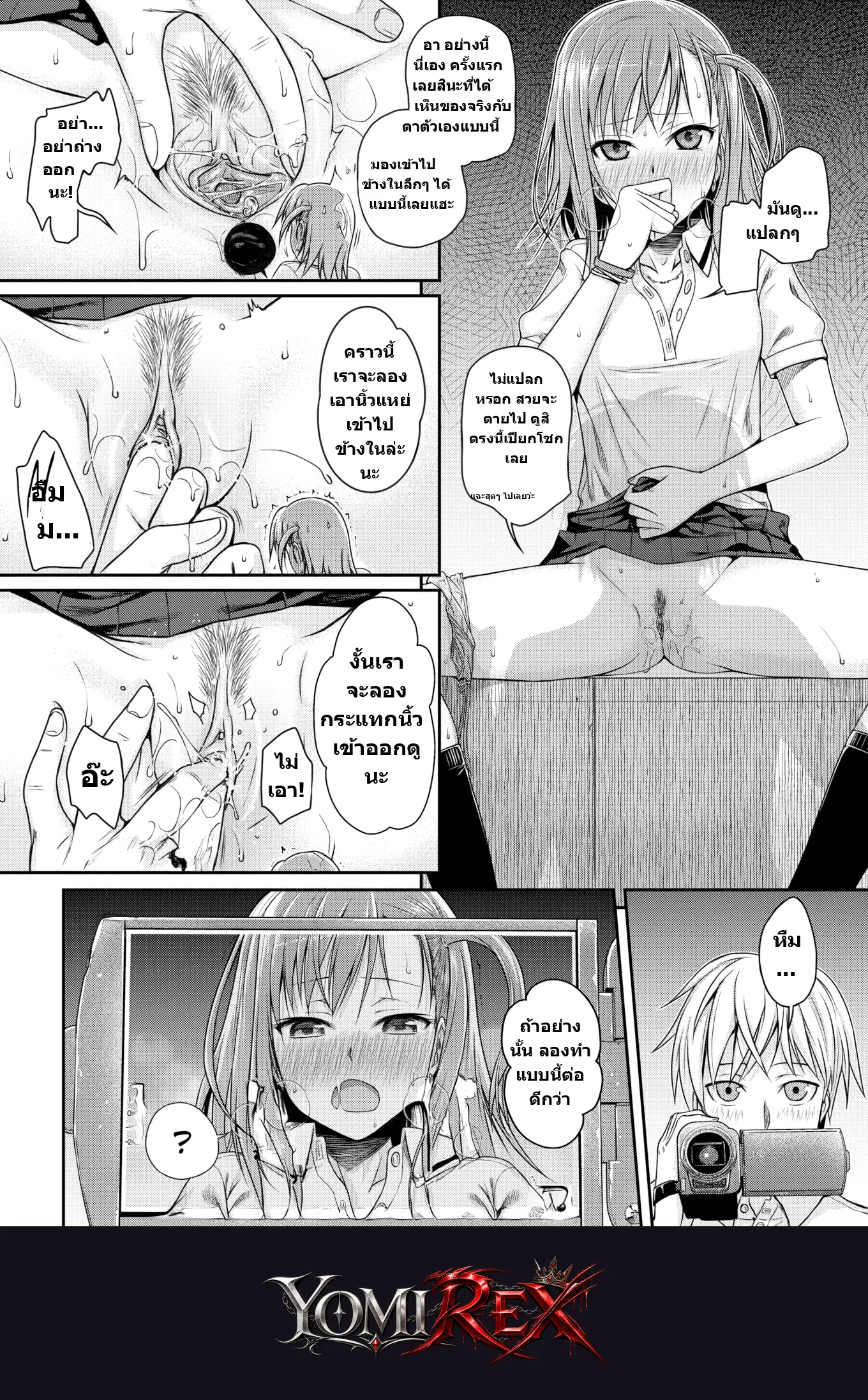 หน้า 8