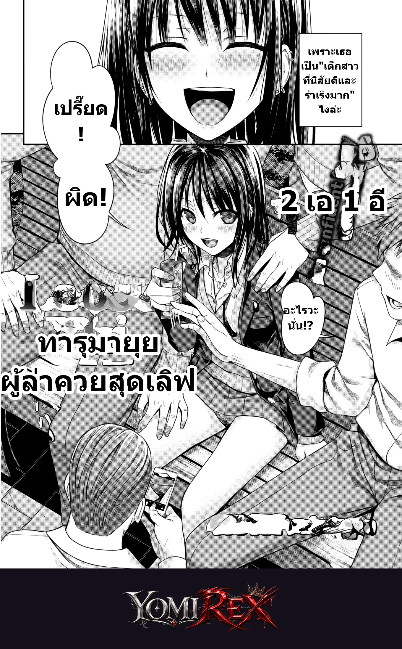 หน้า 2