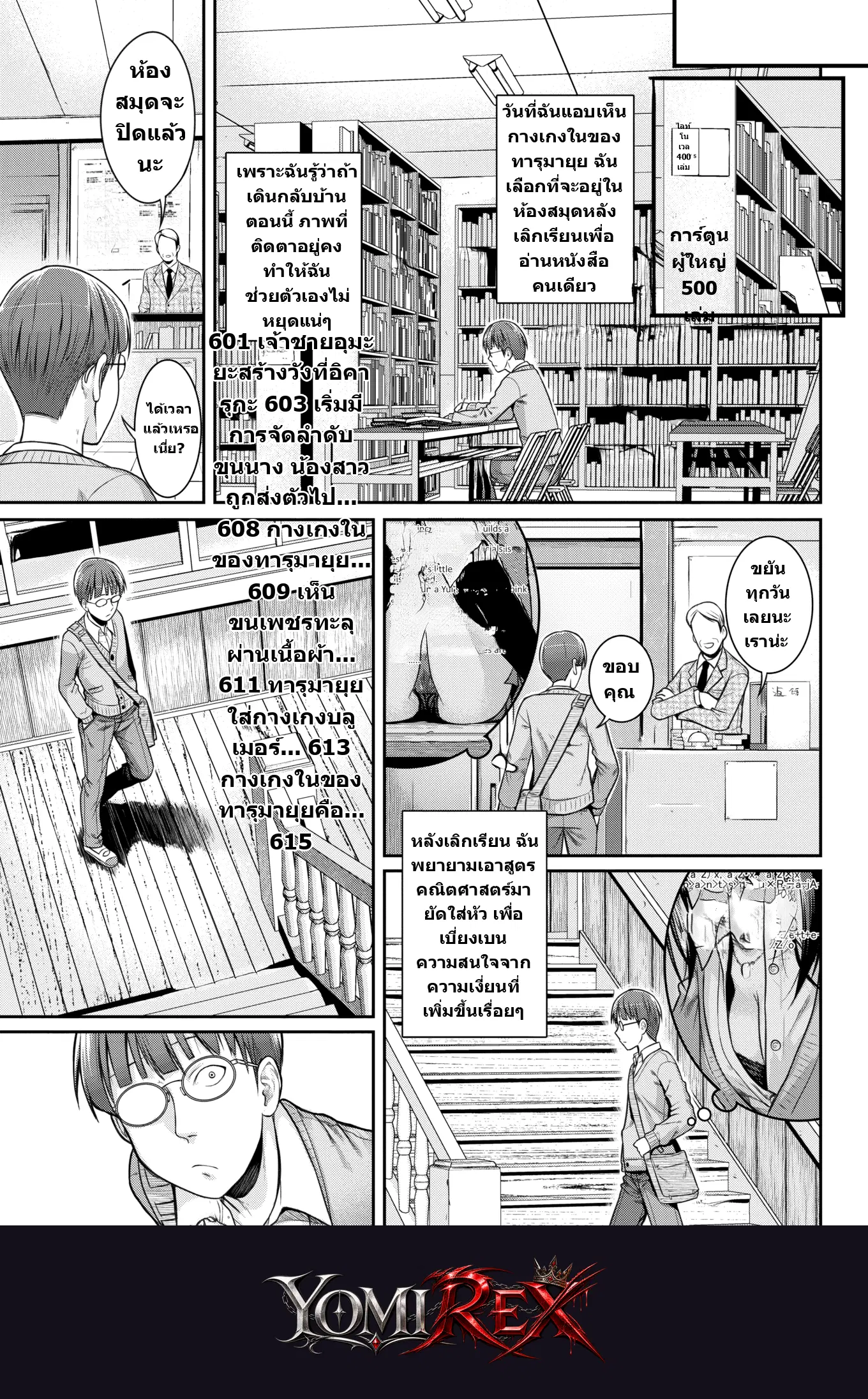 หน้า 5