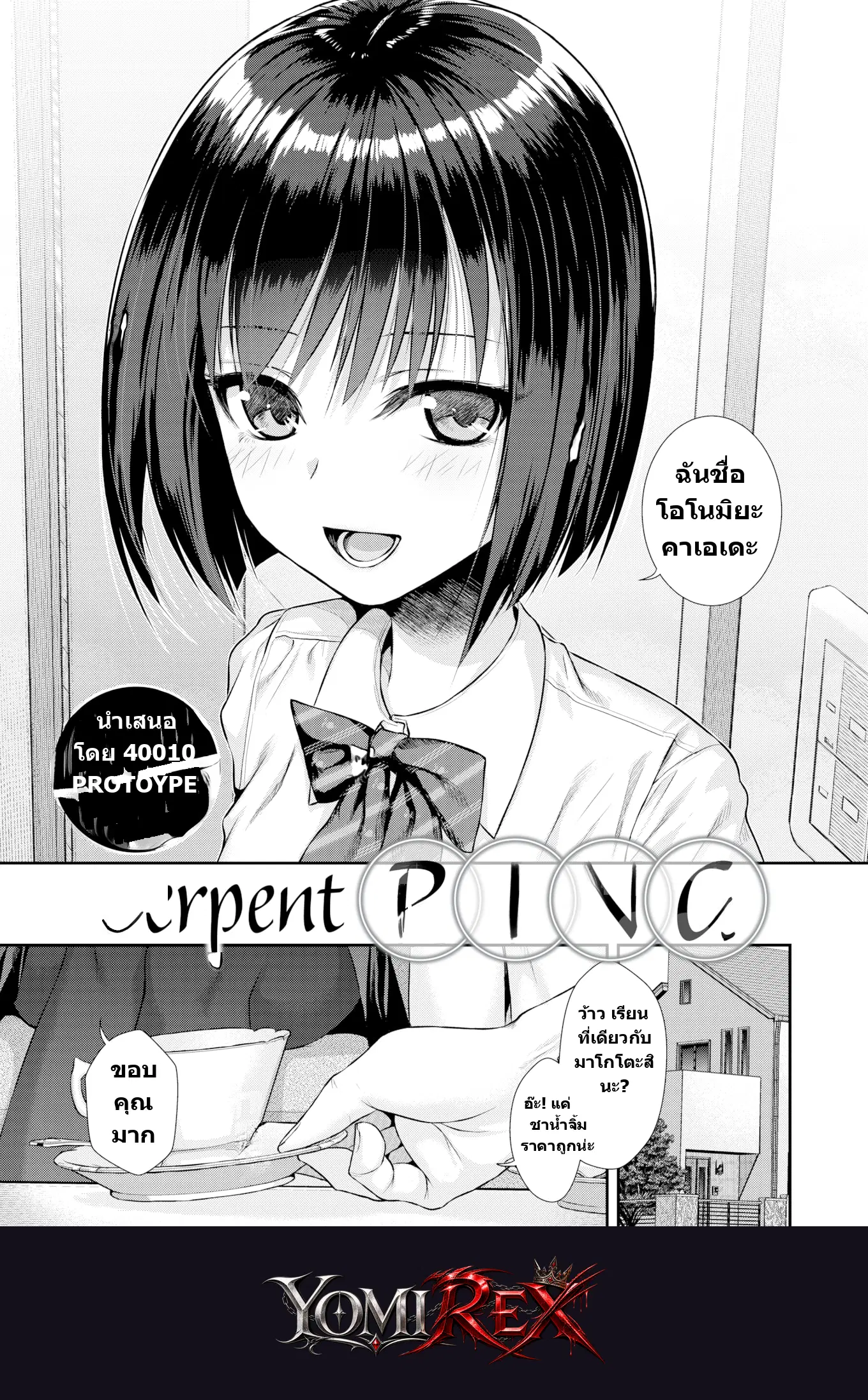 หน้า 3