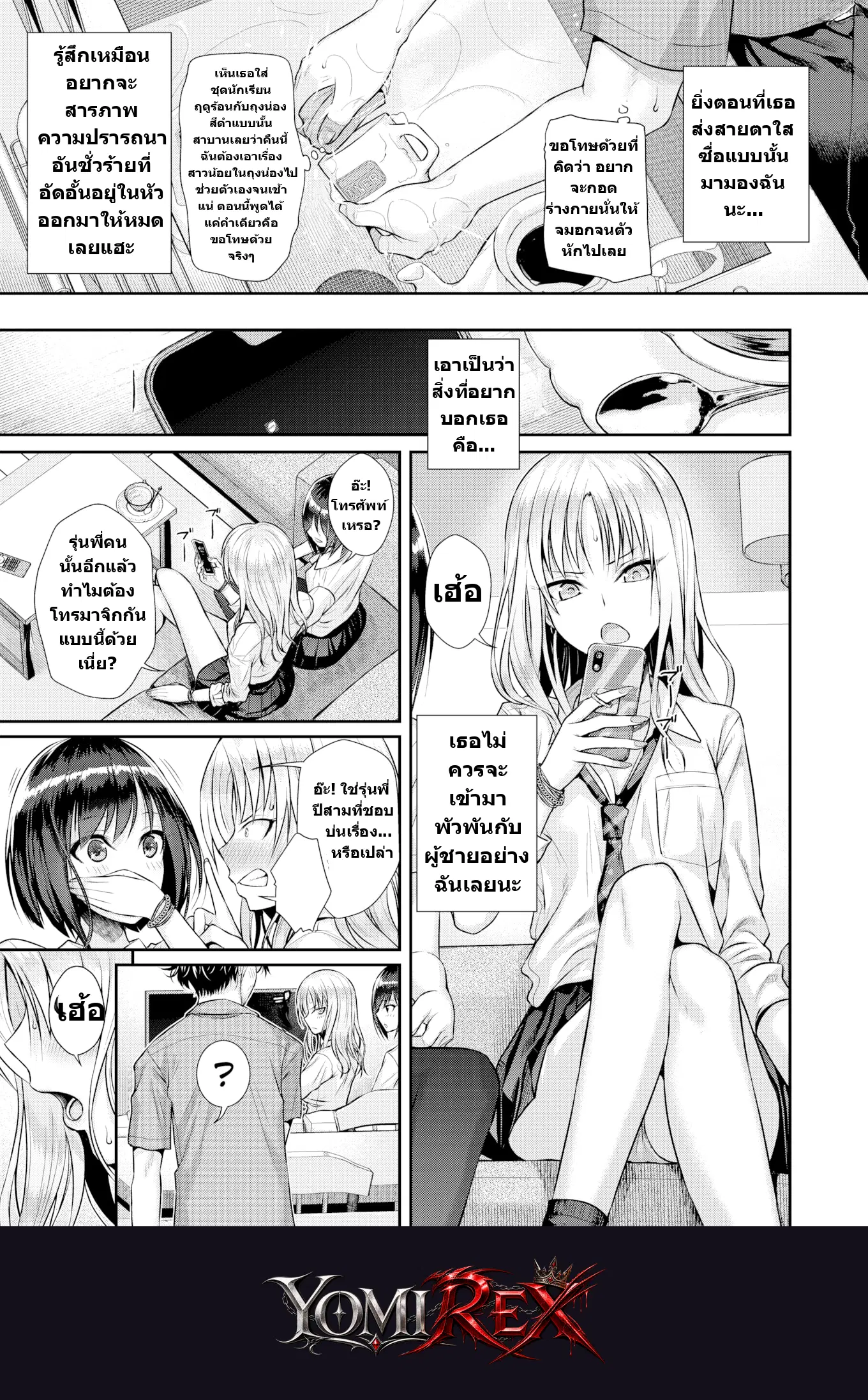 หน้า 7