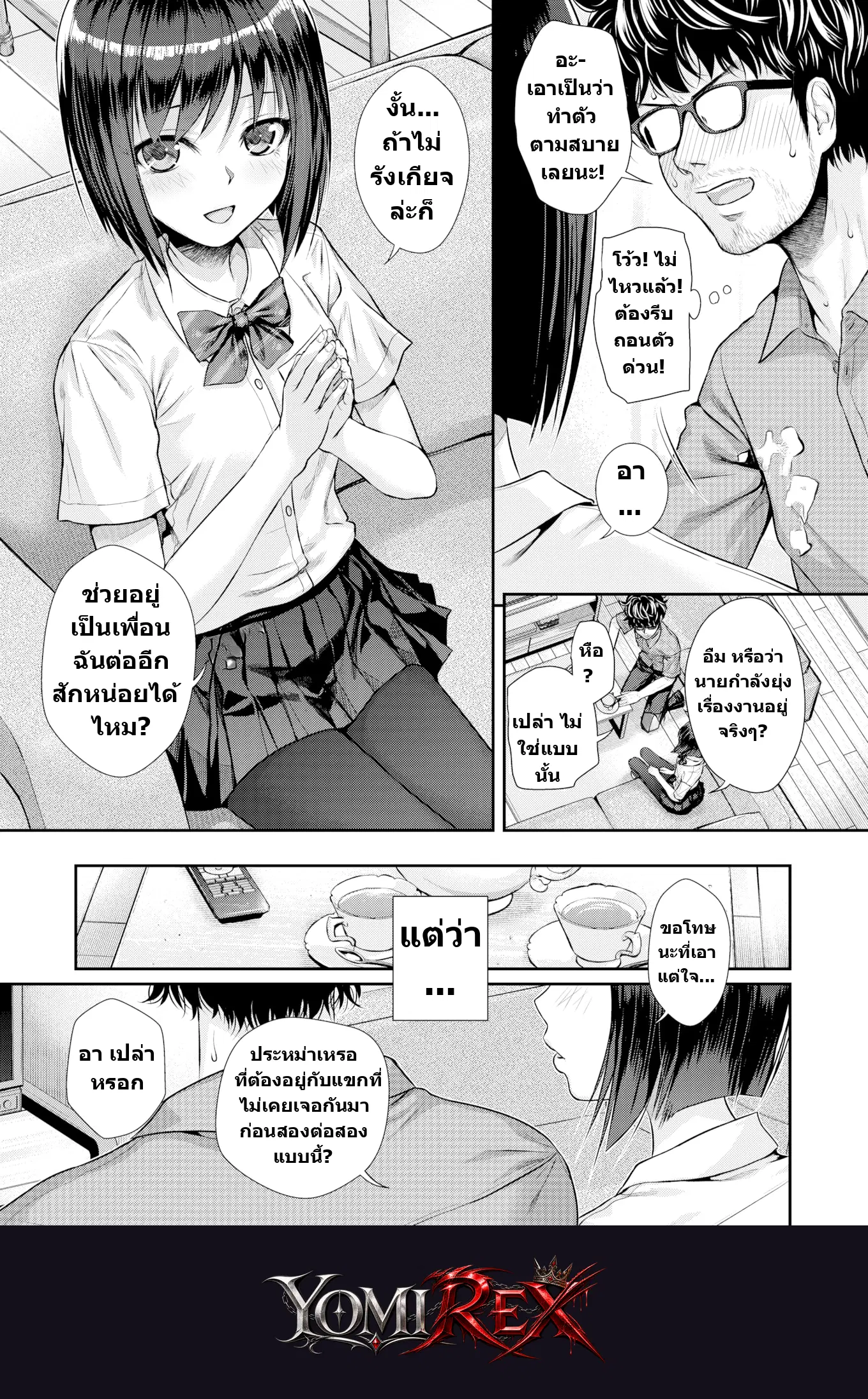 หน้า 11