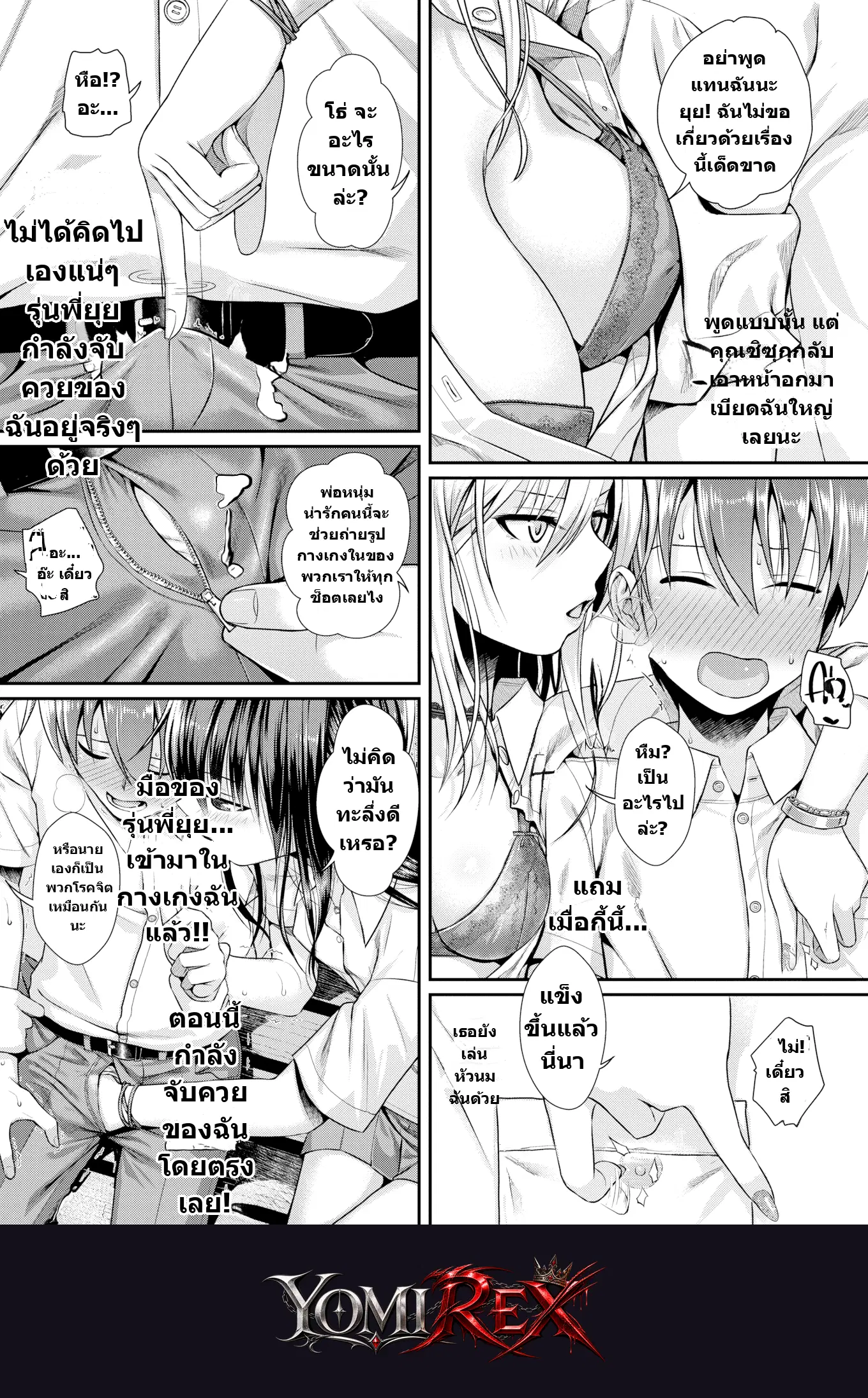 หน้า 8