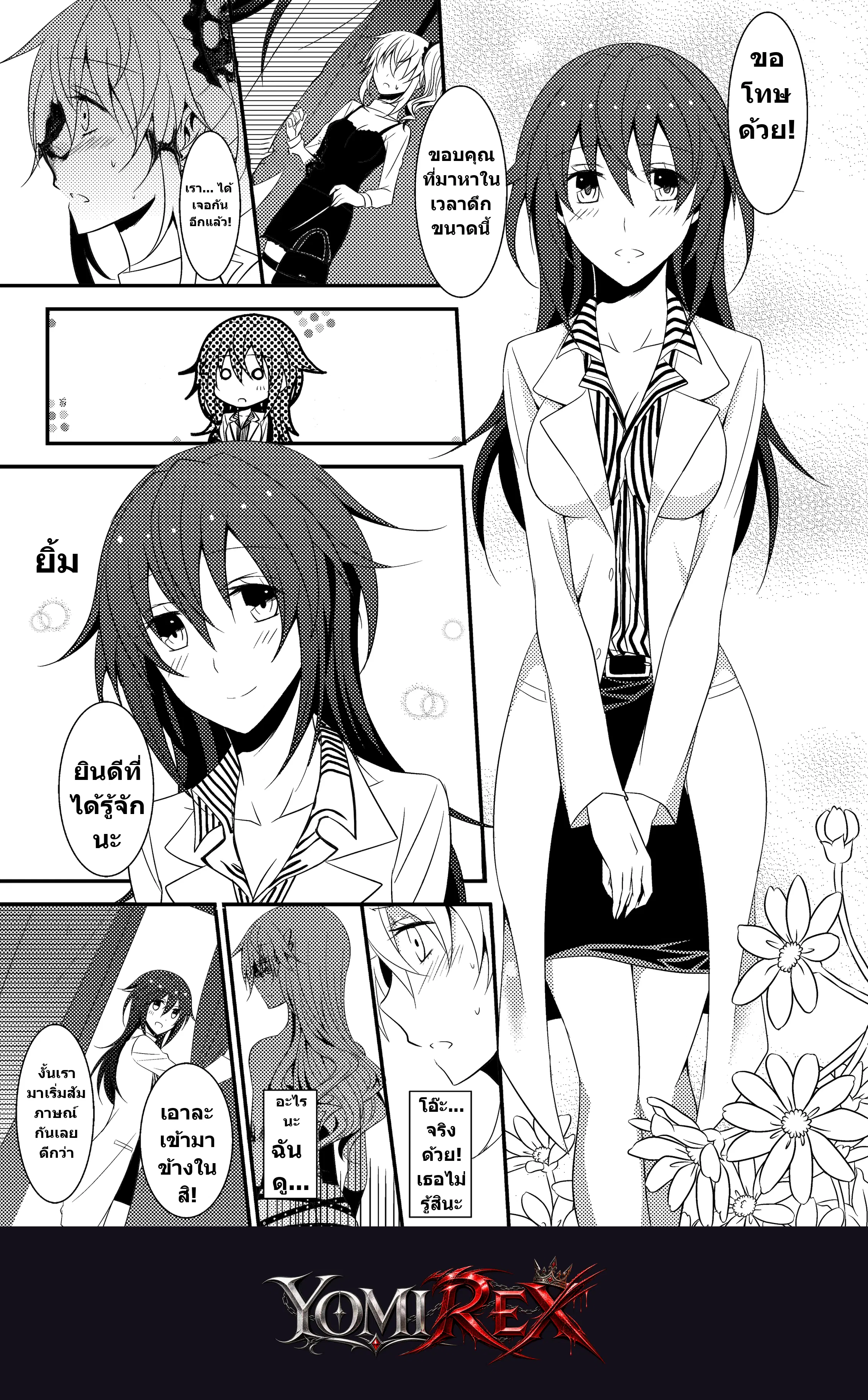 หน้า 6