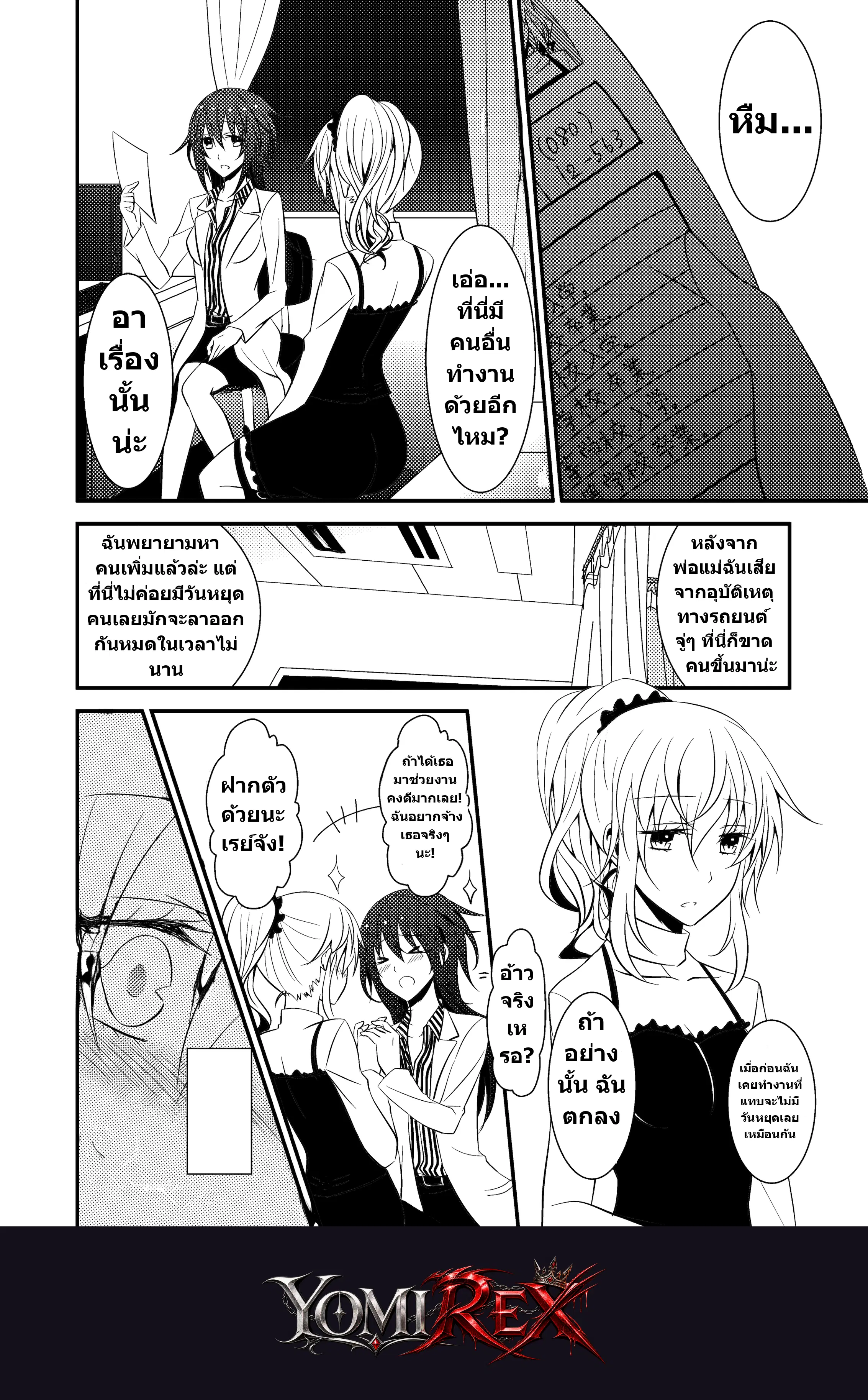 หน้า 7