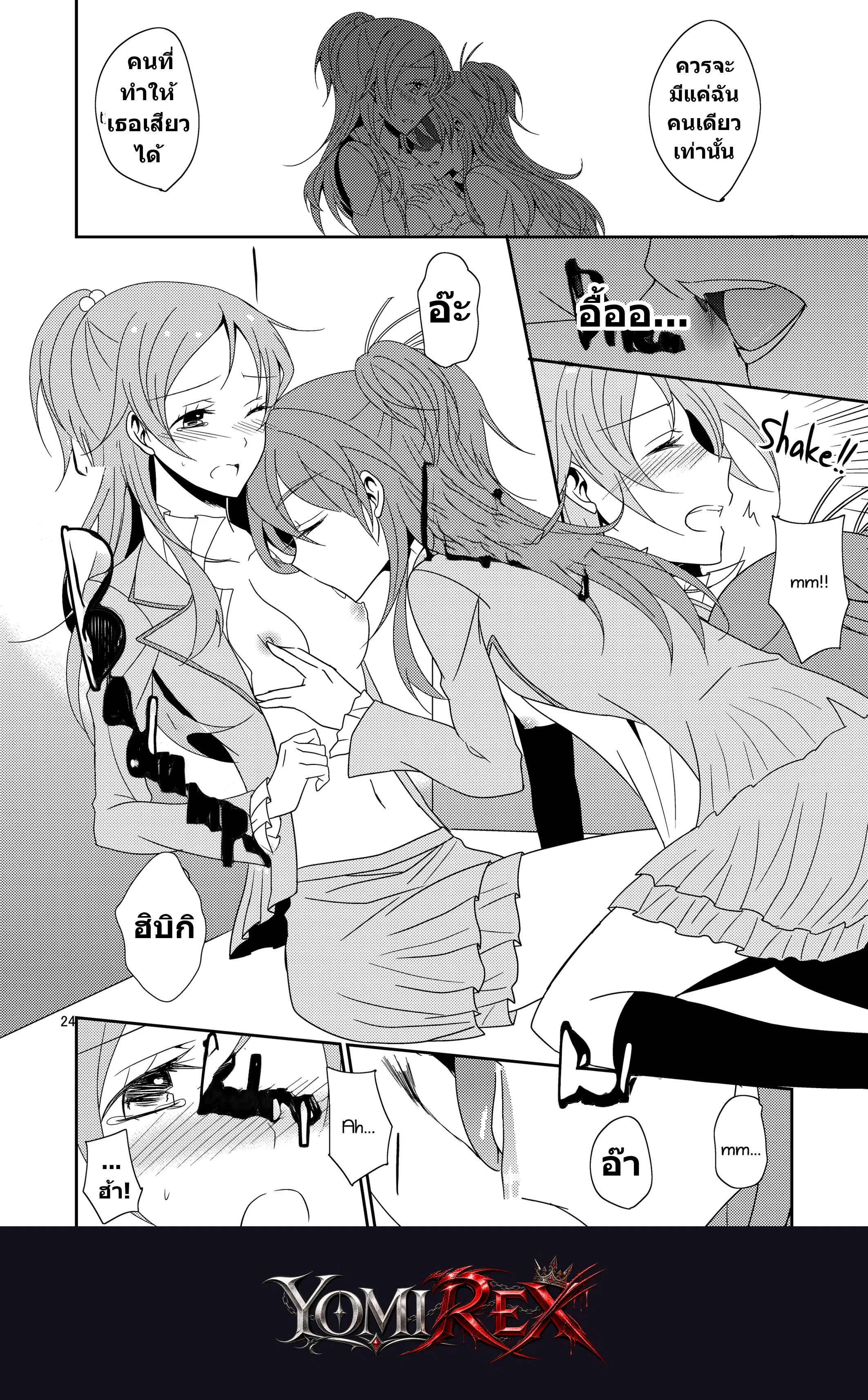 หน้า 25