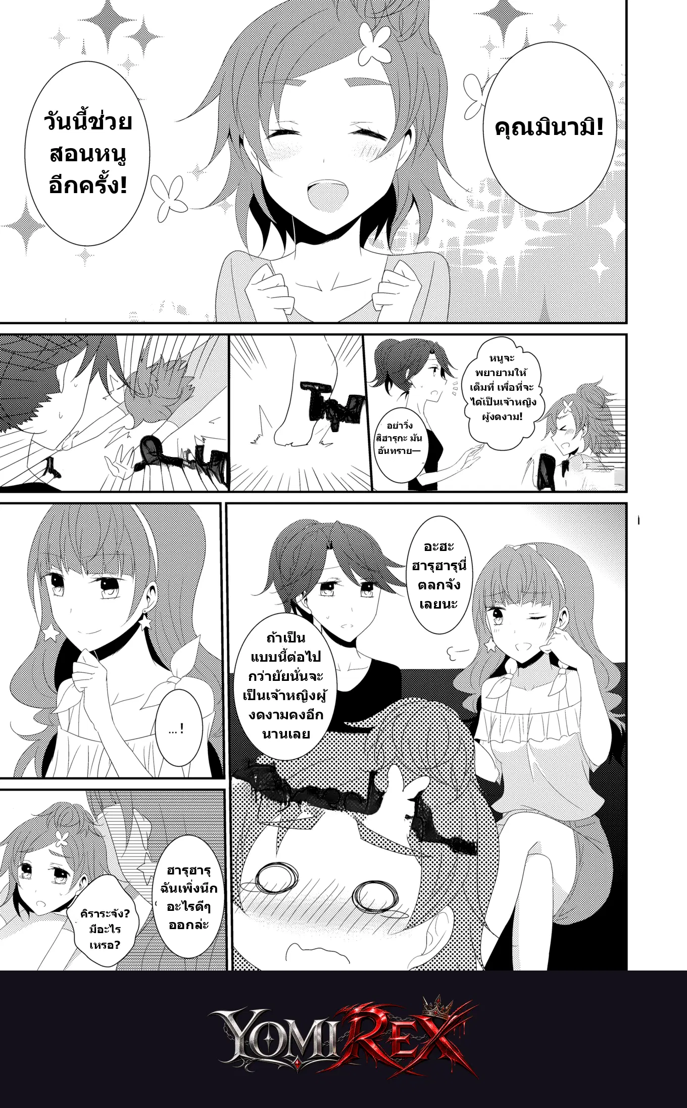 หน้า 2
