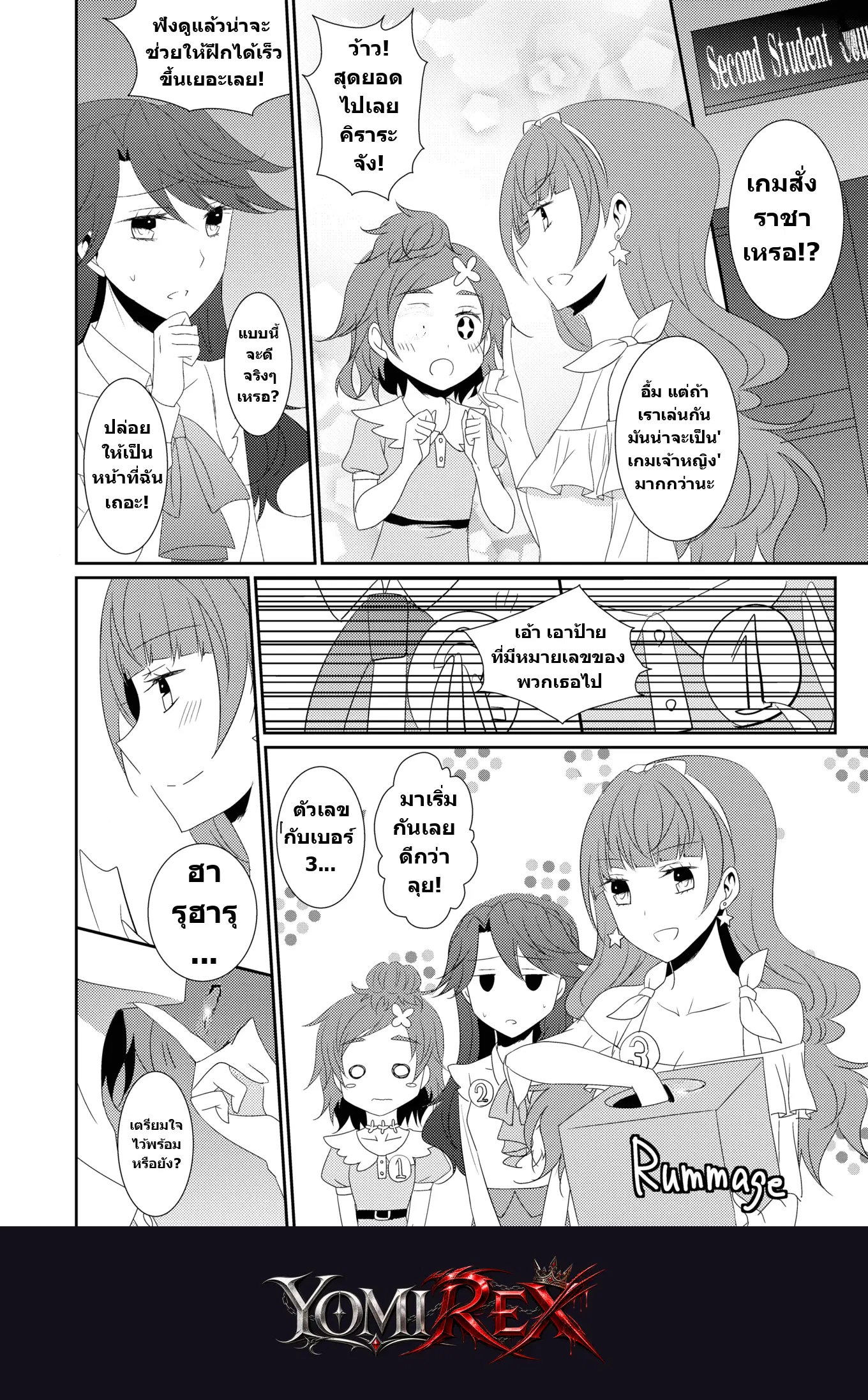 หน้า 3