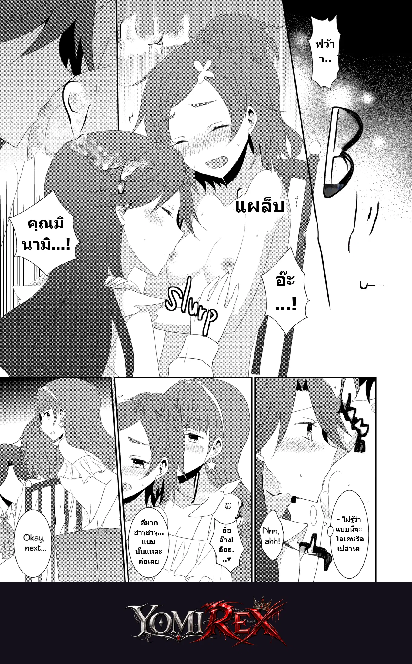 หน้า 8