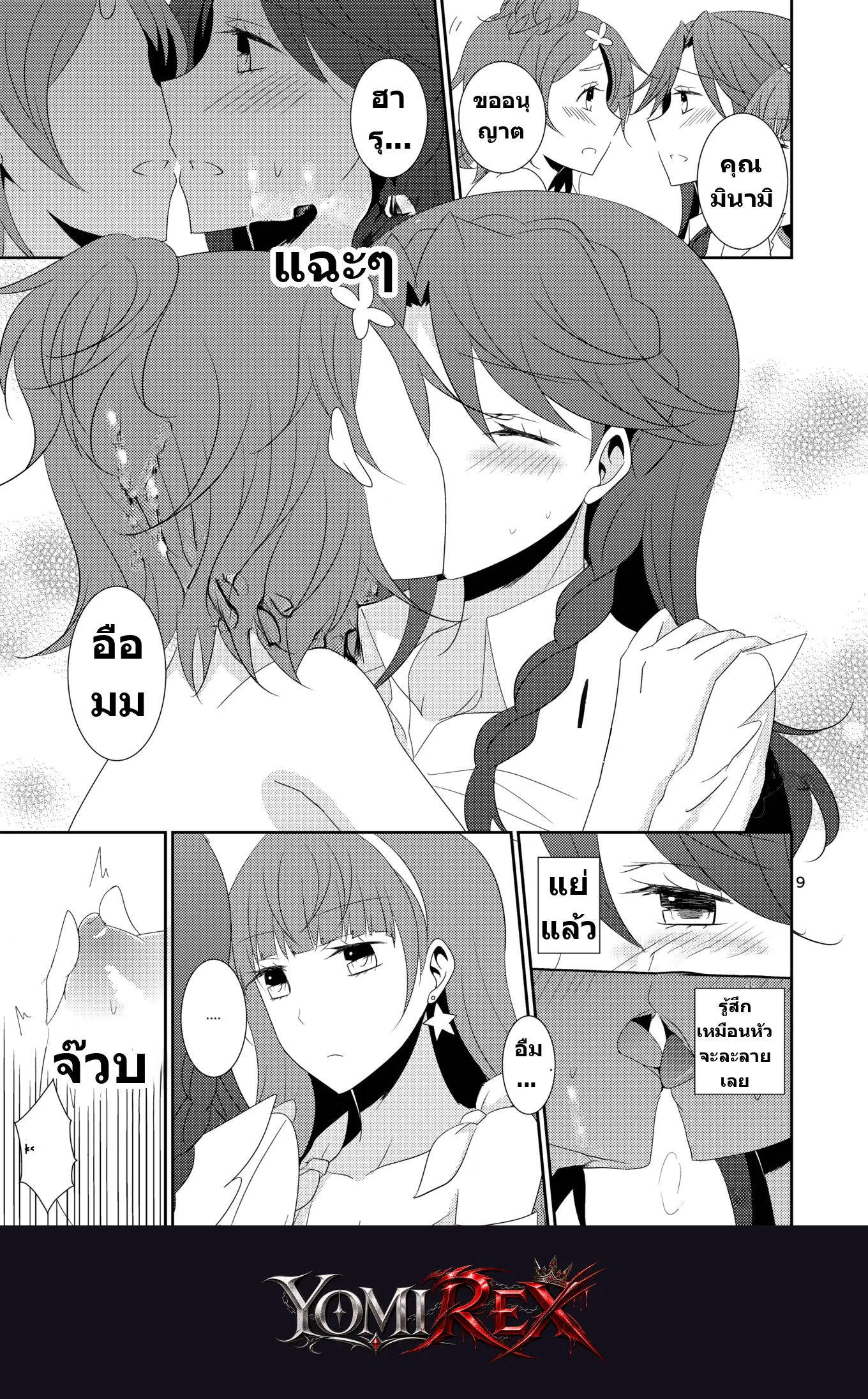 หน้า 10