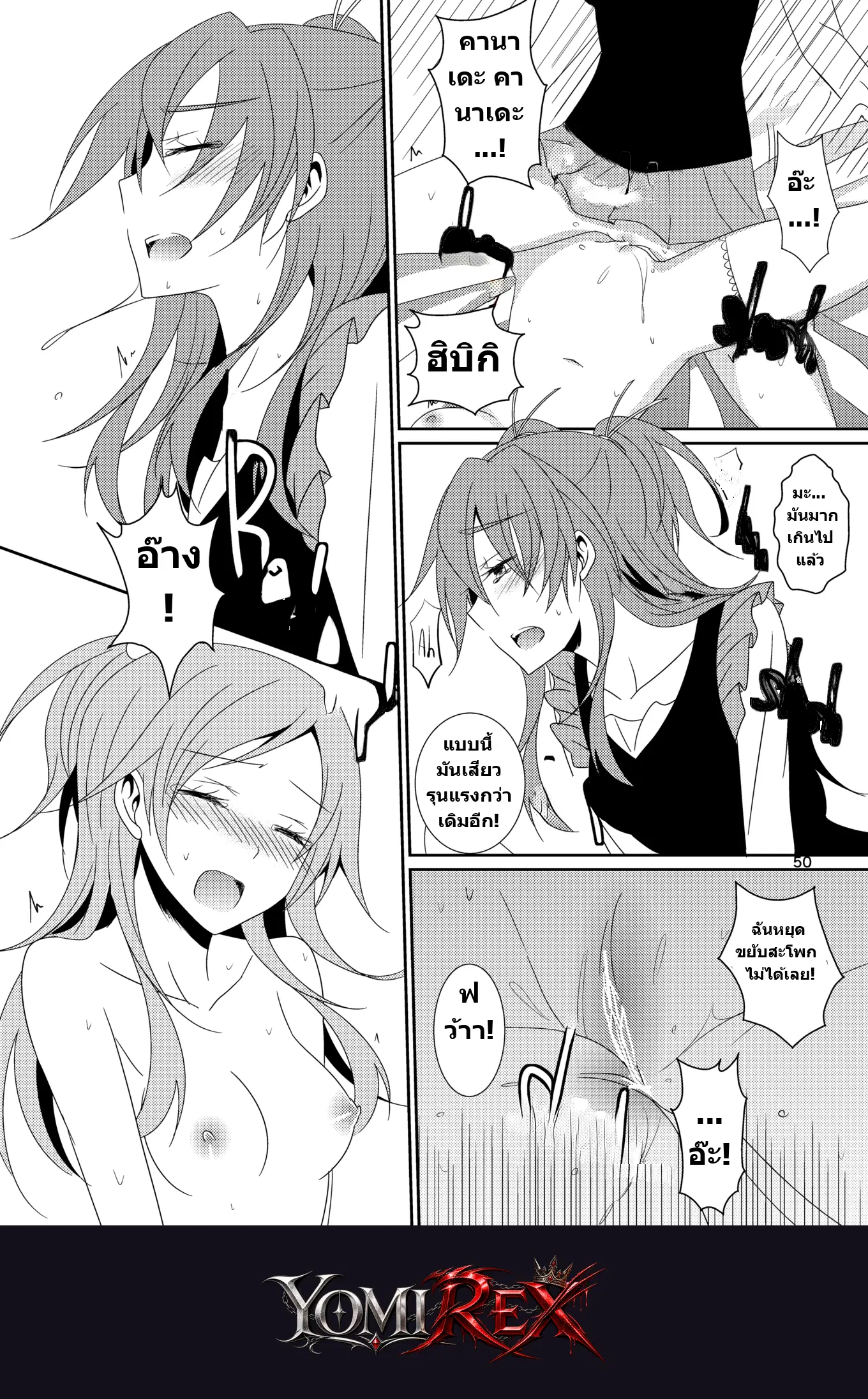 หน้า 51