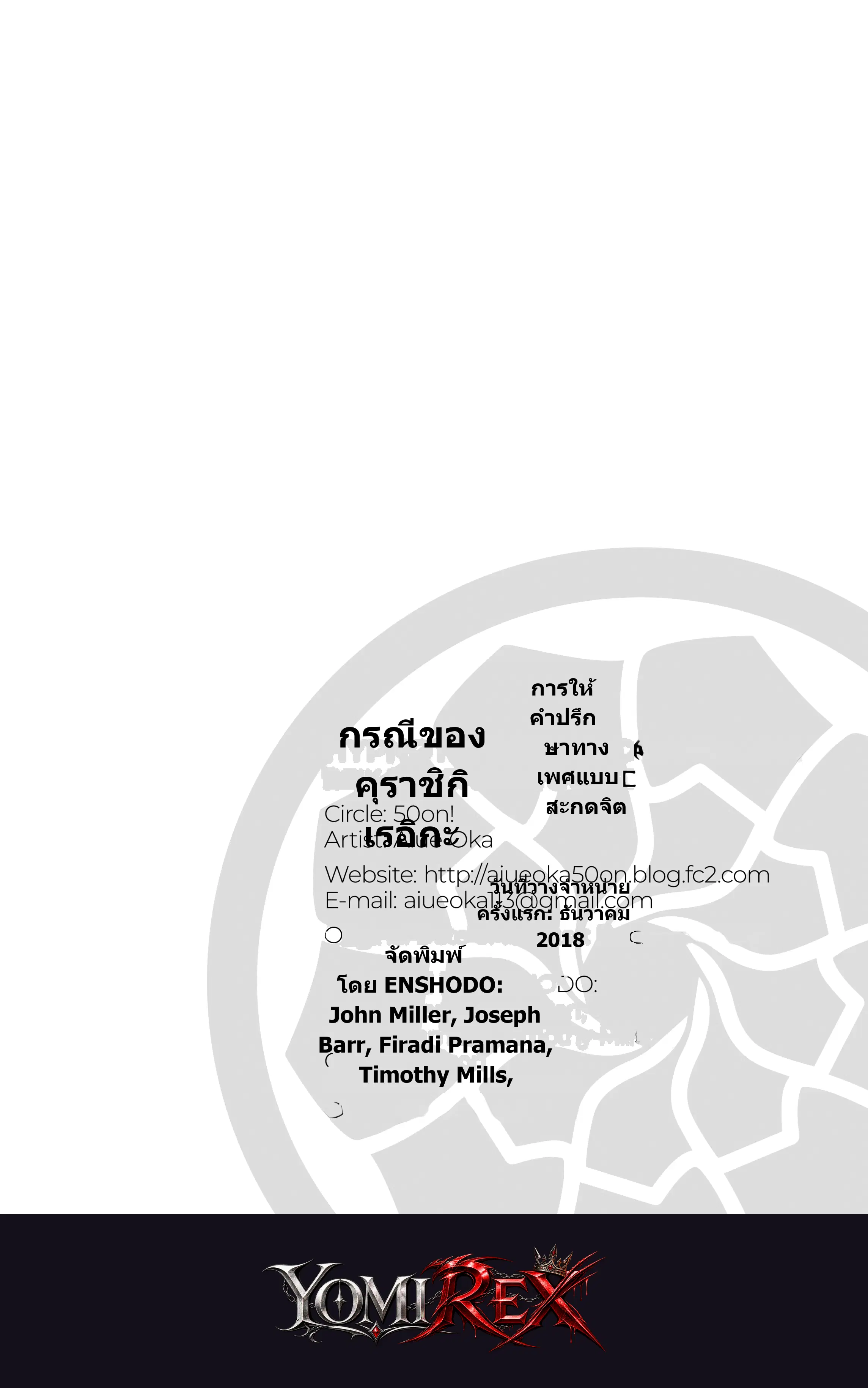หน้า 18